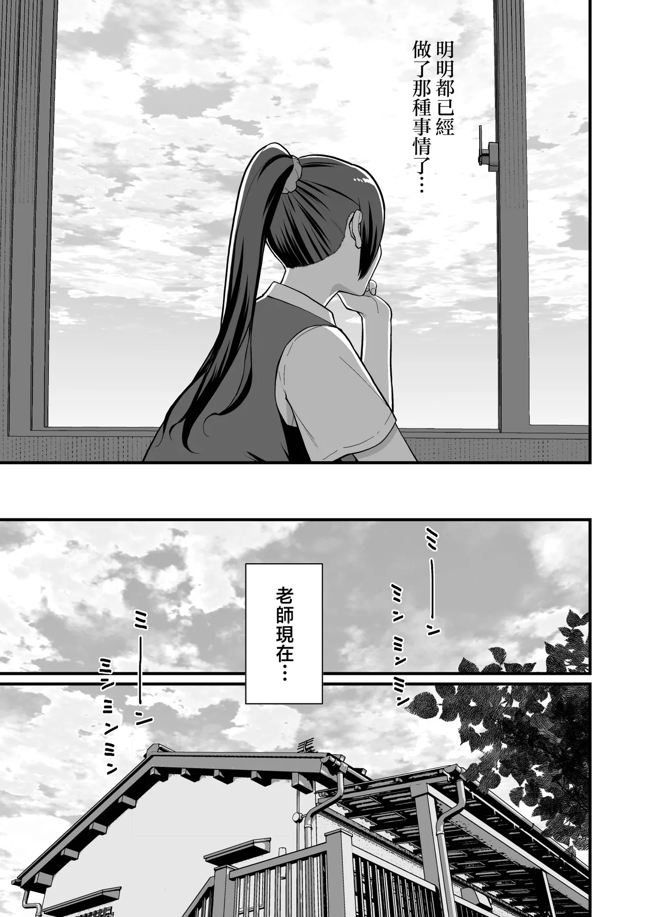 オリジナル本 人妻美香シリーズ 1~4 - Page 125