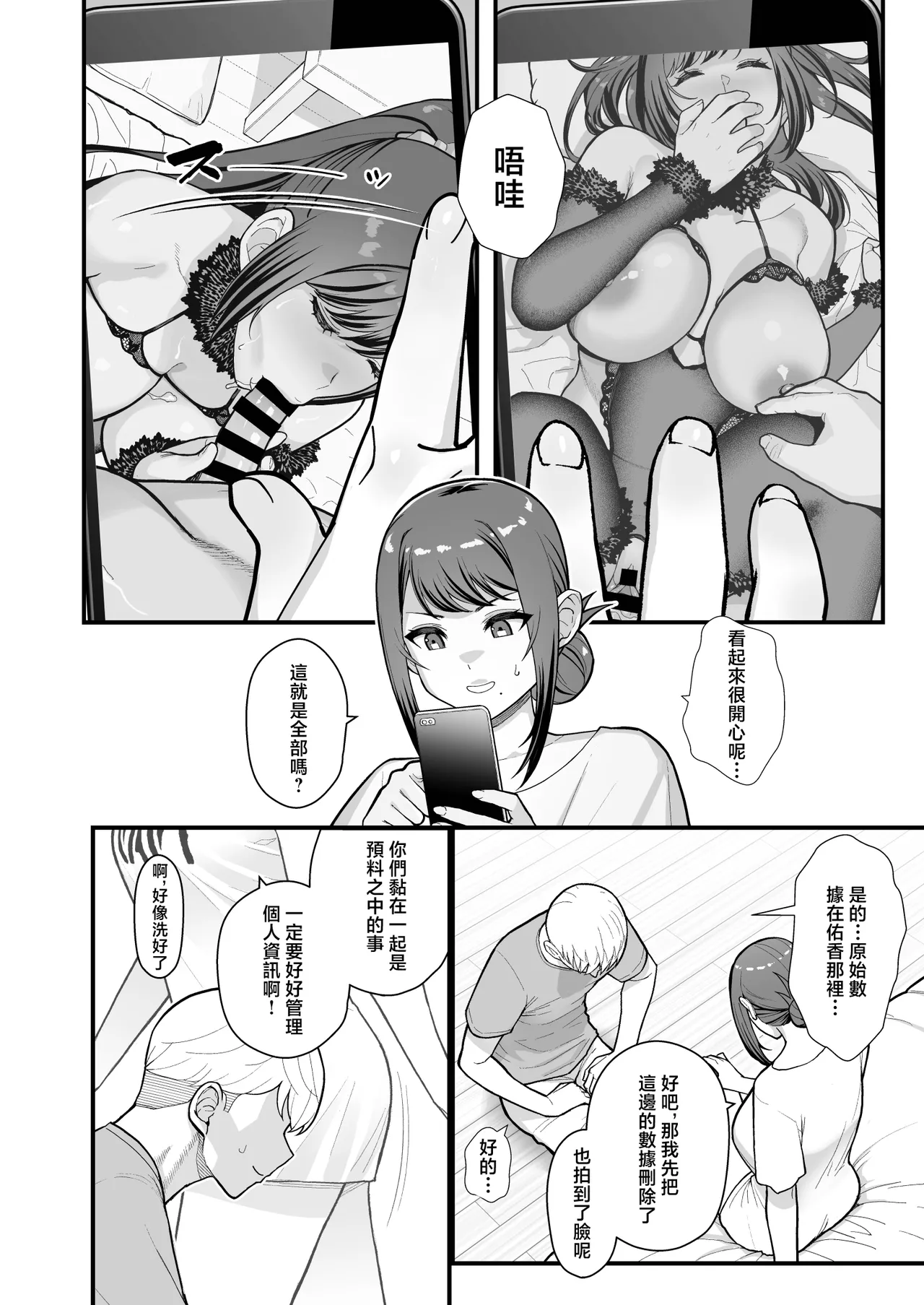 オリジナル本 人妻美香シリーズ 1~4 page 134 original parody - compilation hentai manga - read online free