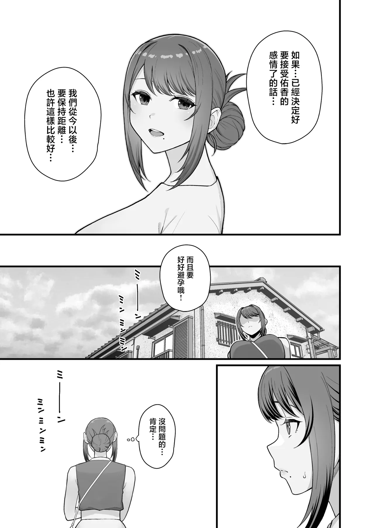 オリジナル本 人妻美香シリーズ 1~4 page 135 - compilation hentai manga - read online free