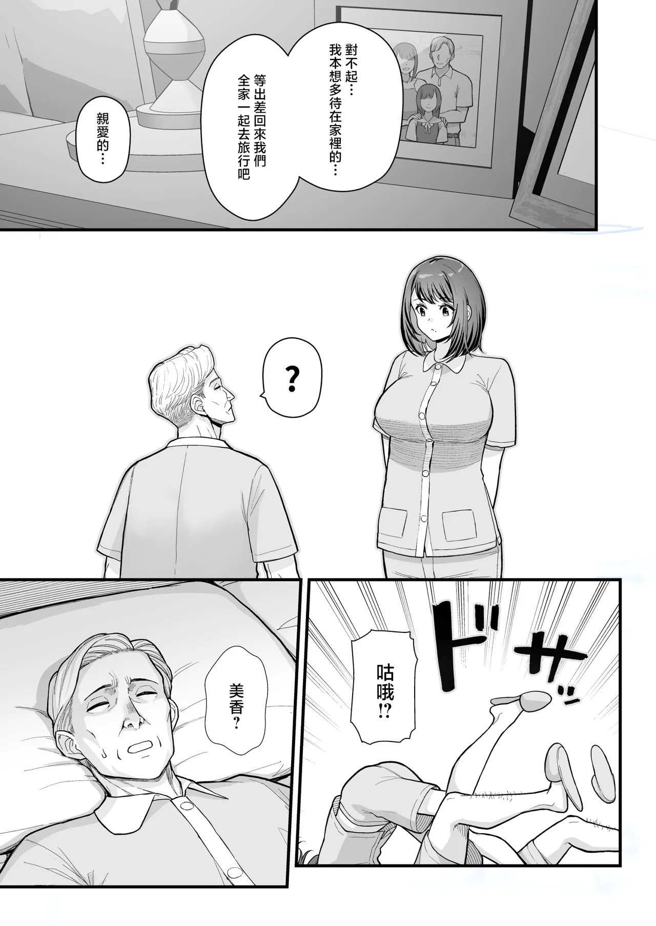 オリジナル本 人妻美香シリーズ 1~4 page 137 - compilation hentai manga - read online free