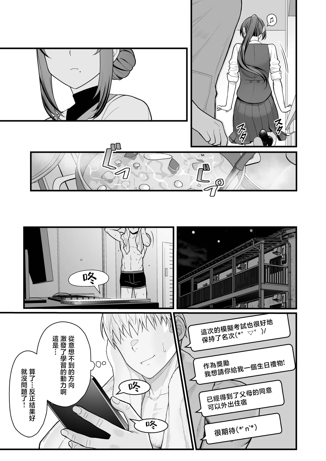 オリジナル本 人妻美香シリーズ 1~4 - Page 141
