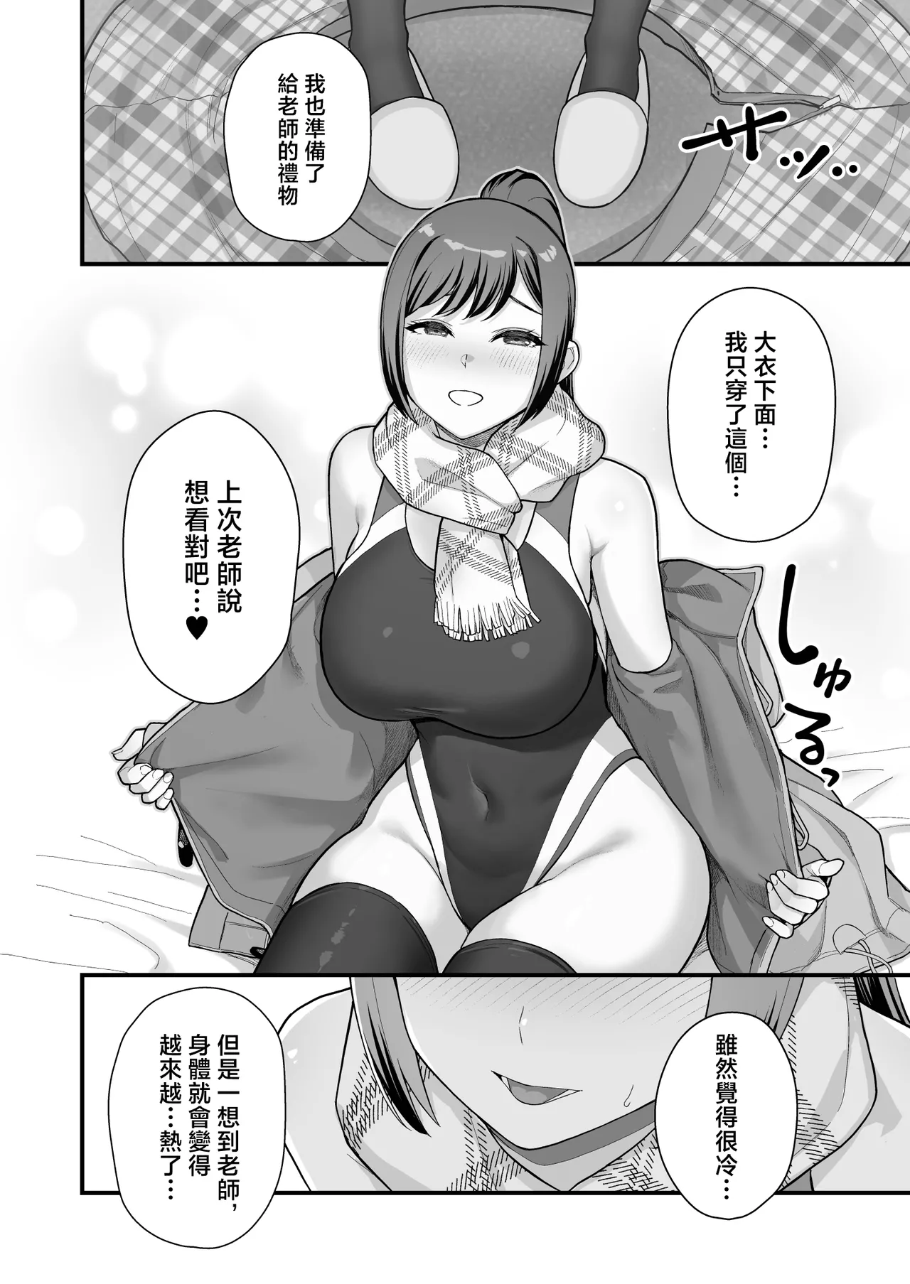 オリジナル本 人妻美香シリーズ 1~4 page 144 - compilation hentai manga - read online free