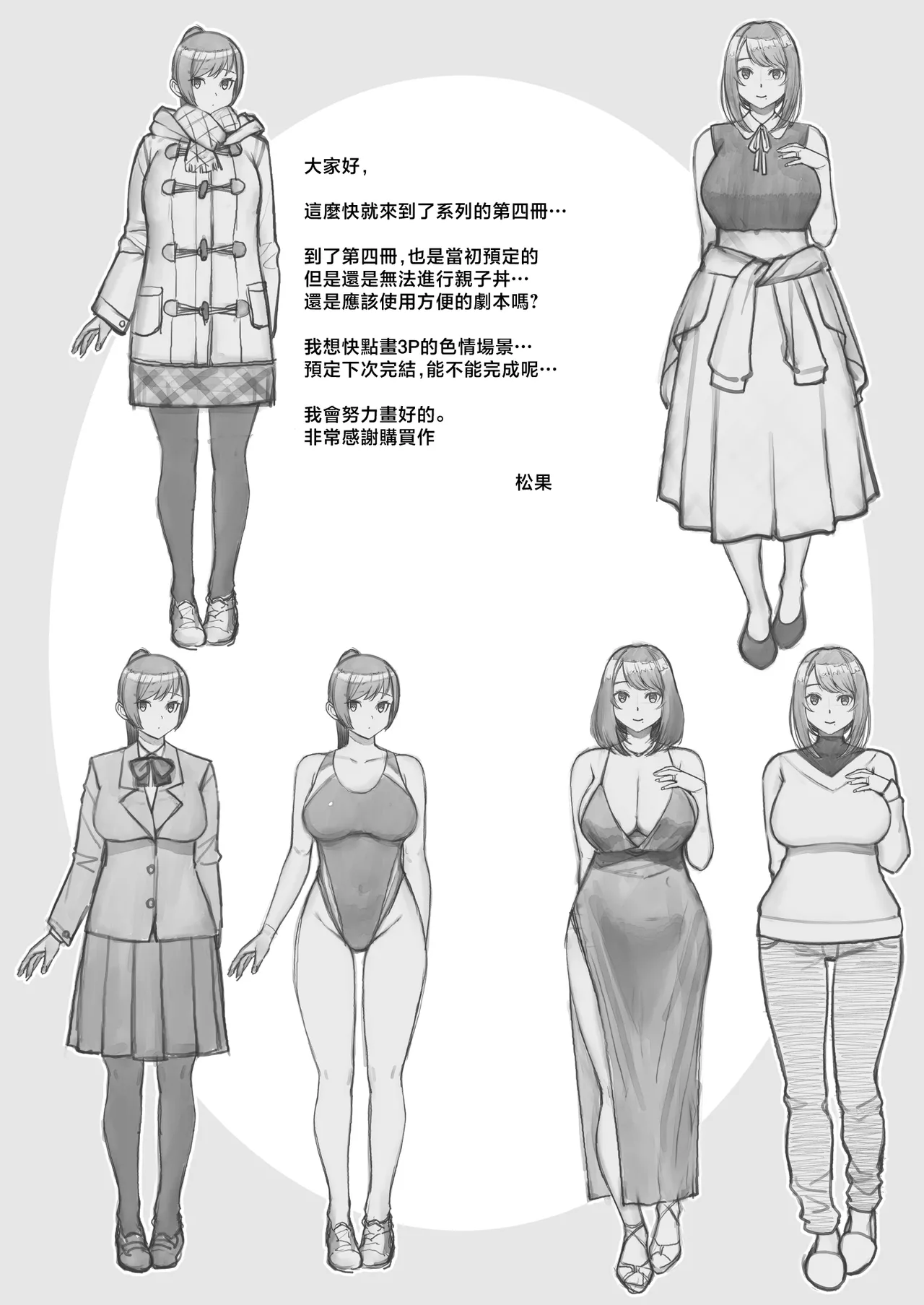 オリジナル本 人妻美香シリーズ 1~4 page 160 - compilation hentai manga - read online free