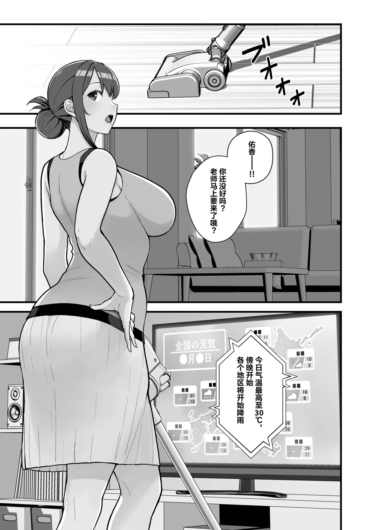 オリジナル本 人妻美香シリーズ 1~4 - Page 24