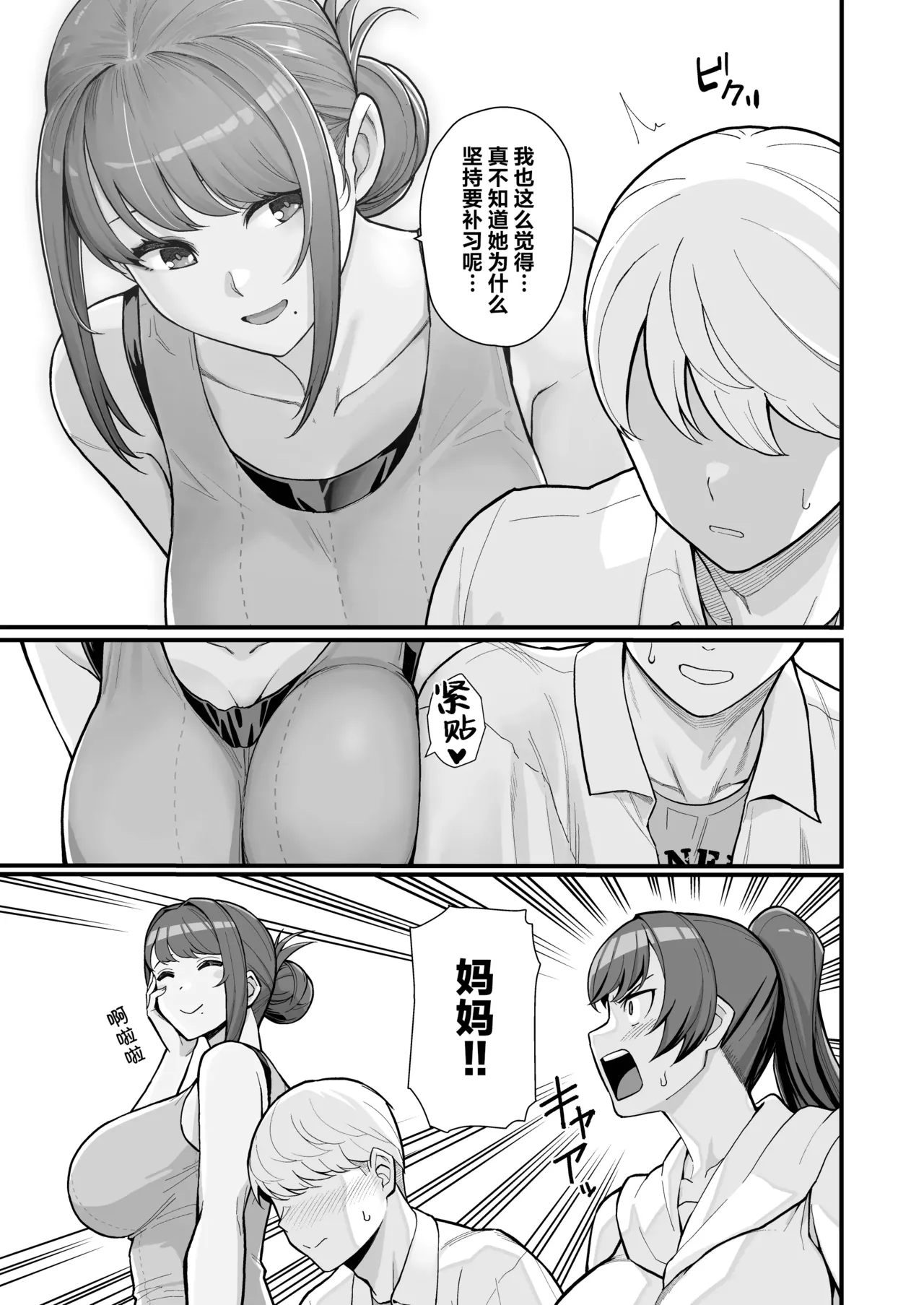 オリジナル本 人妻美香シリーズ 1~4 - Page 36