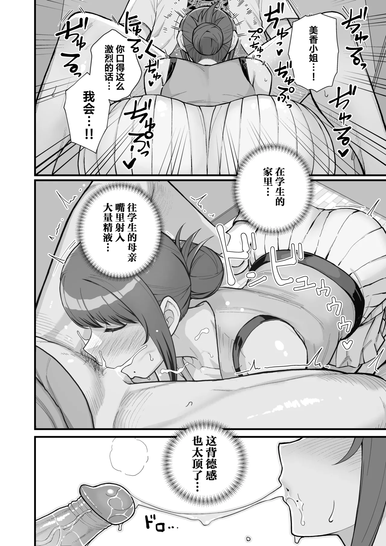 オリジナル本 人妻美香シリーズ 1~4 page 47 - compilation hentai manga - read online free