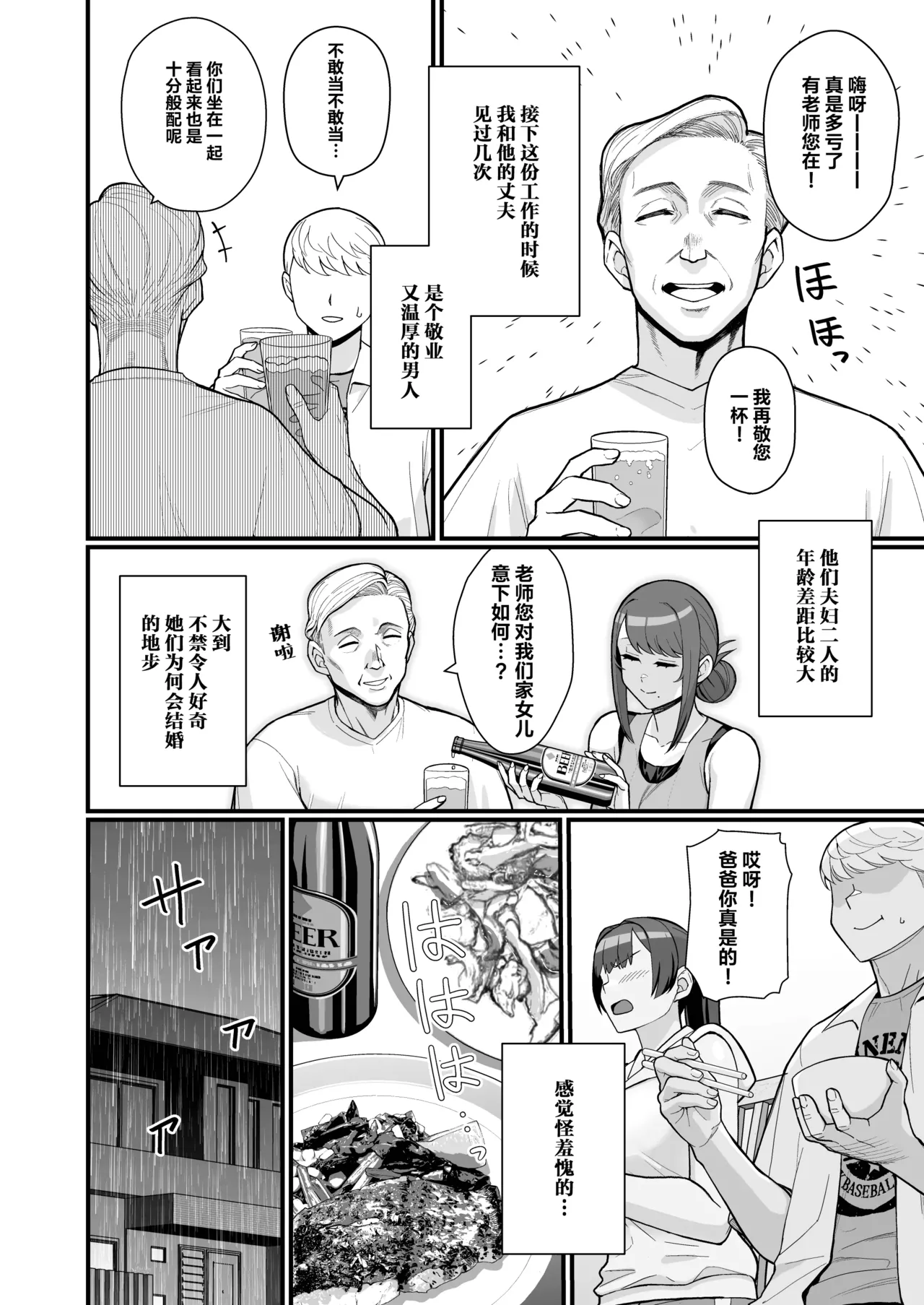 オリジナル本 人妻美香シリーズ 1~4 - Page 49