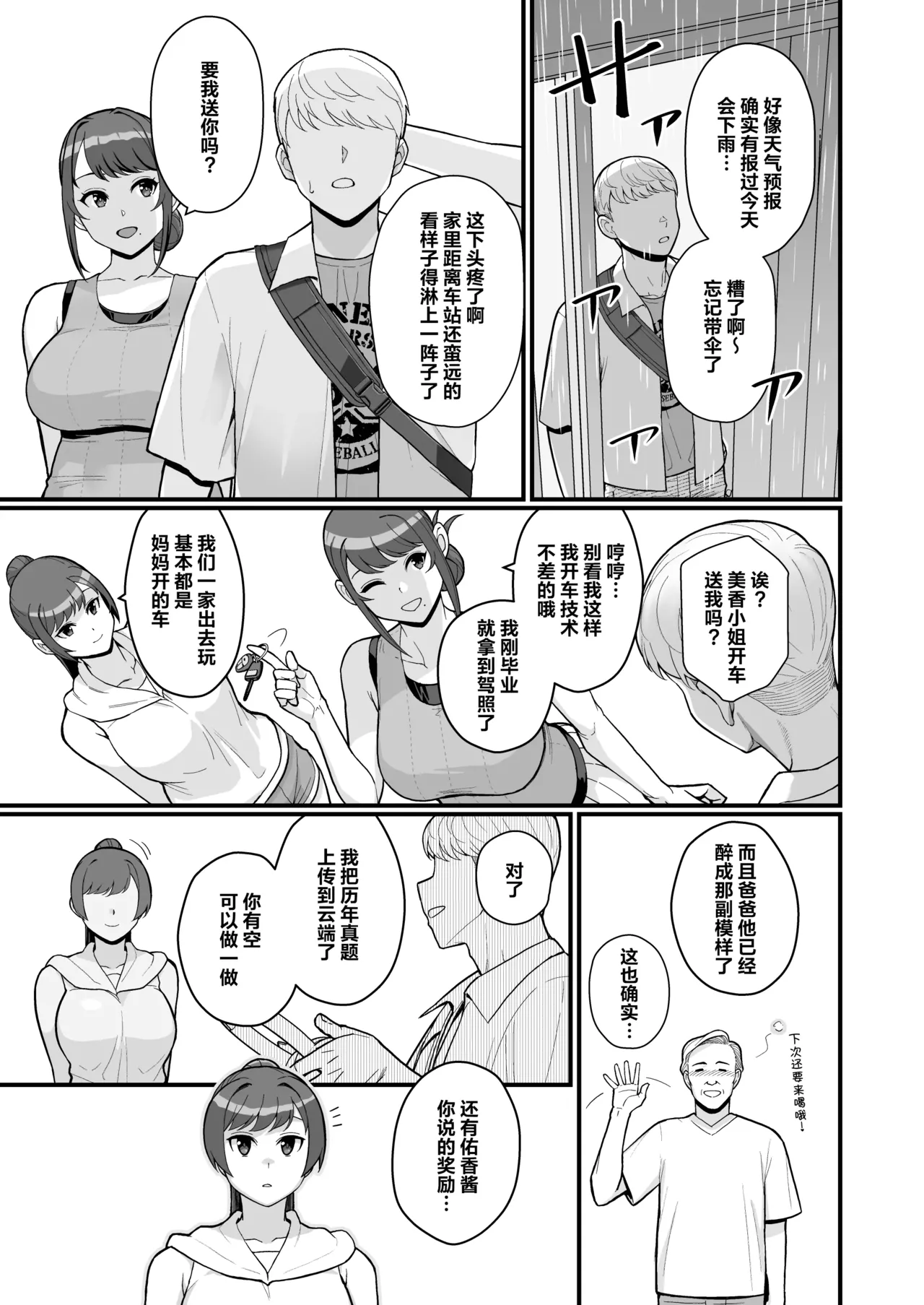 オリジナル本 人妻美香シリーズ 1~4 - Page 50