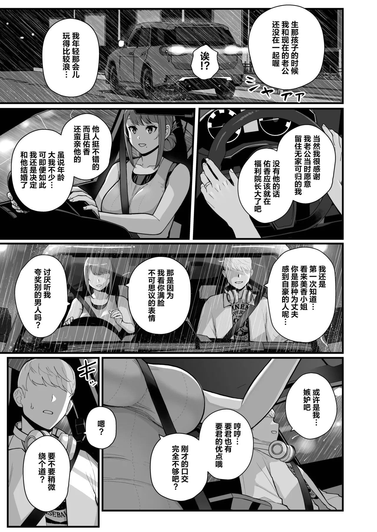 オリジナル本 人妻美香シリーズ 1~4 page 52 original parody - compilation hentai manga - read online free