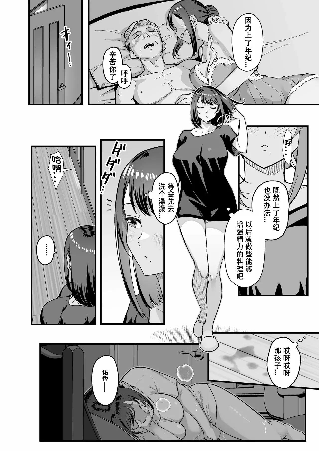 オリジナル本 人妻美香シリーズ 1~4 page 77 original parody - compilation hentai manga - read online free