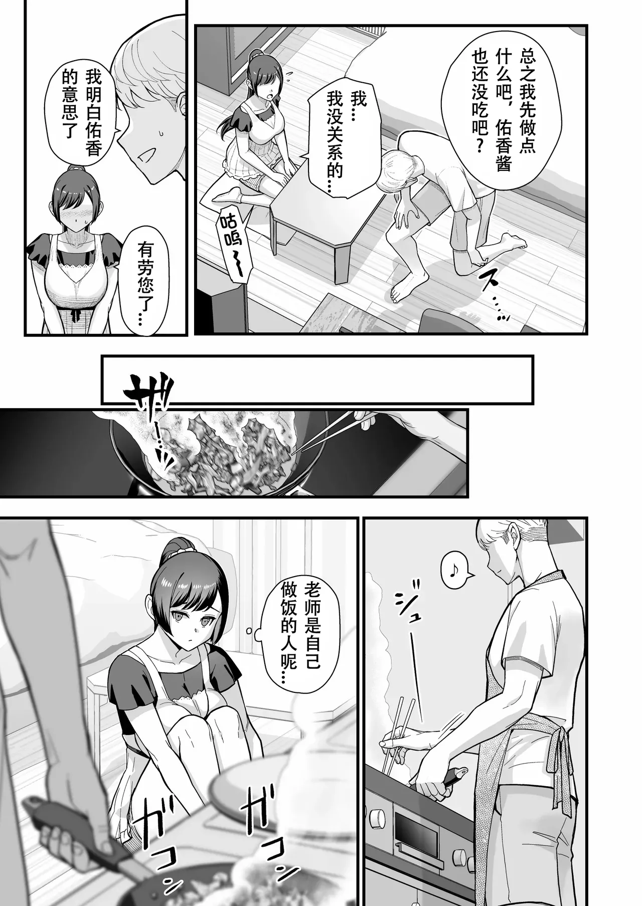 オリジナル本 人妻美香シリーズ 1~4 - Page 80