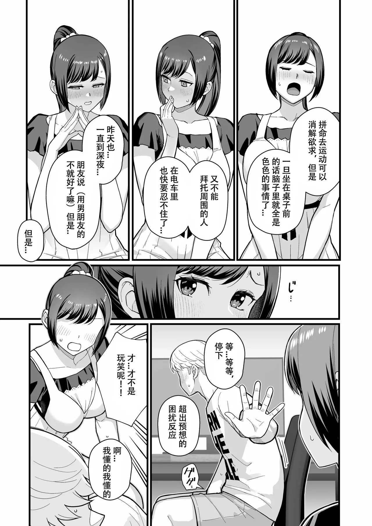 オリジナル本 人妻美香シリーズ 1~4 page 84 original parody - compilation hentai manga - read online free