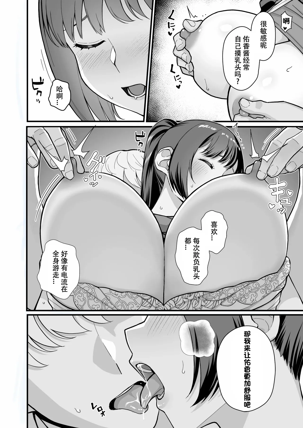 オリジナル本 人妻美香シリーズ 1~4 - Page 91