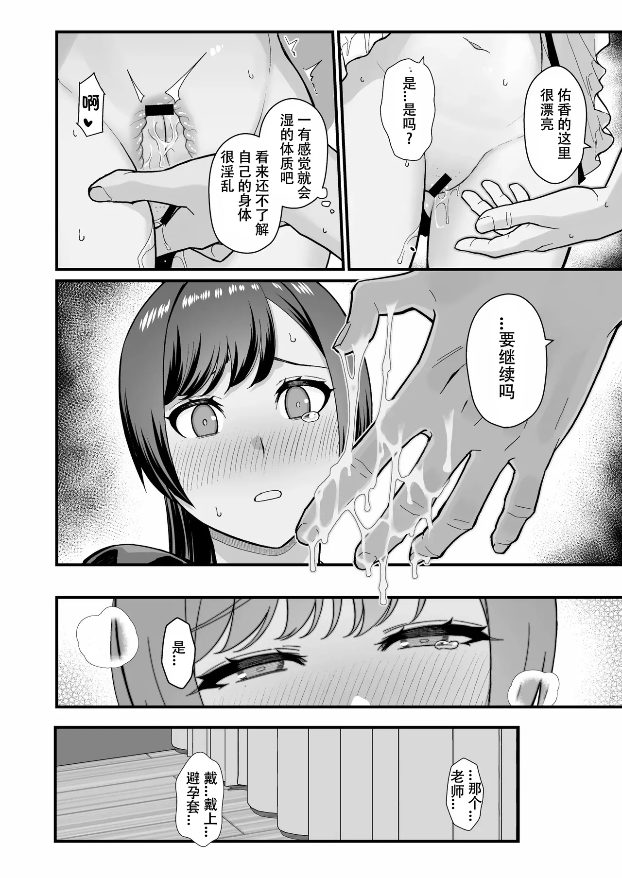 オリジナル本 人妻美香シリーズ 1~4 - Page 97