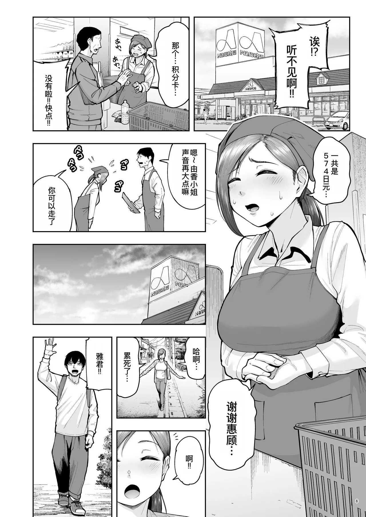 人妻妊活倶楽部【1-4】 page 169 - compilation hentai manga - read online free