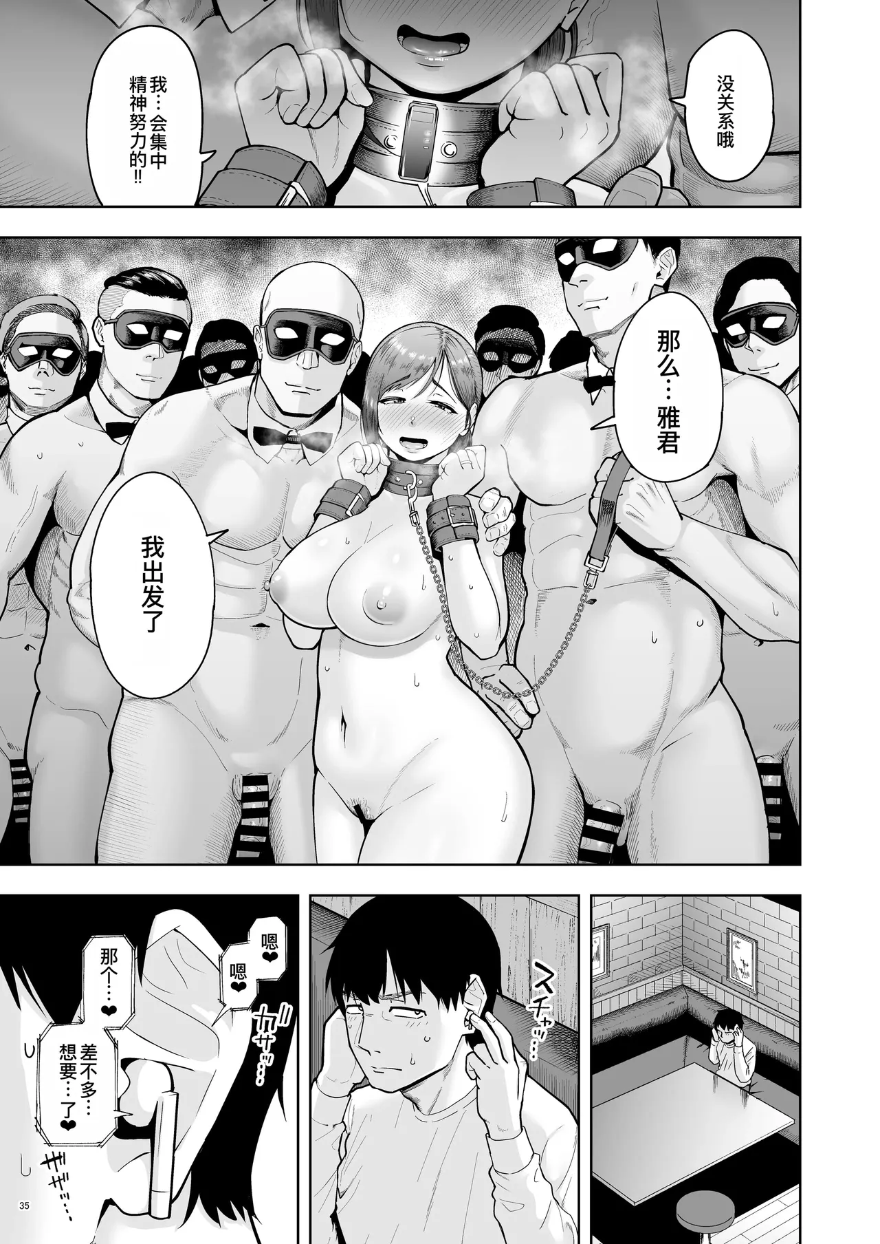 人妻妊活倶楽部【1-4】 page 198 - compilation hentai manga - read online free