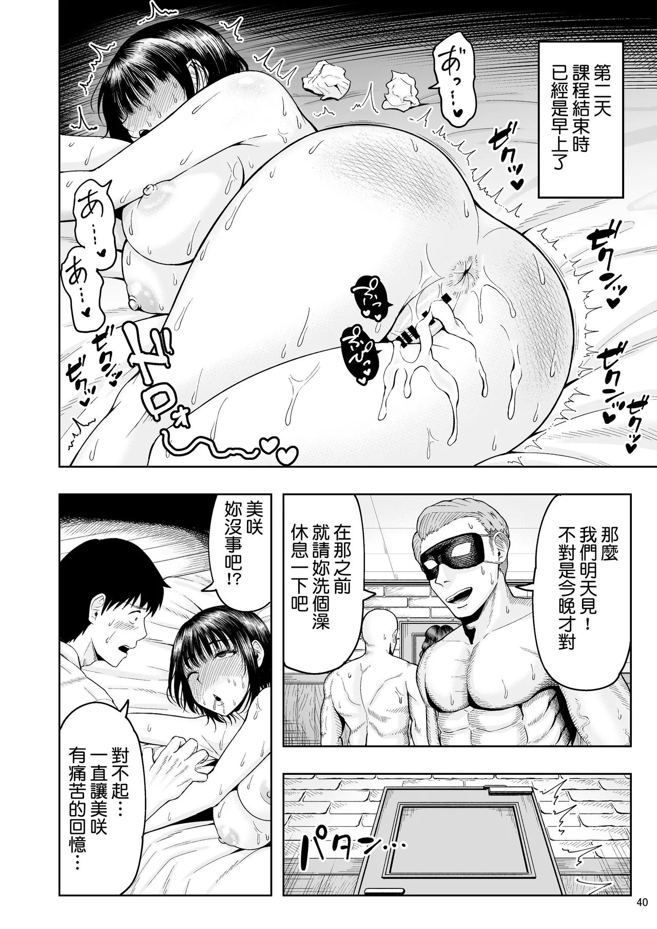 人妻妊活倶楽部【1-4】 page 39 original parody - big breasts compilation hentai manga - read online free