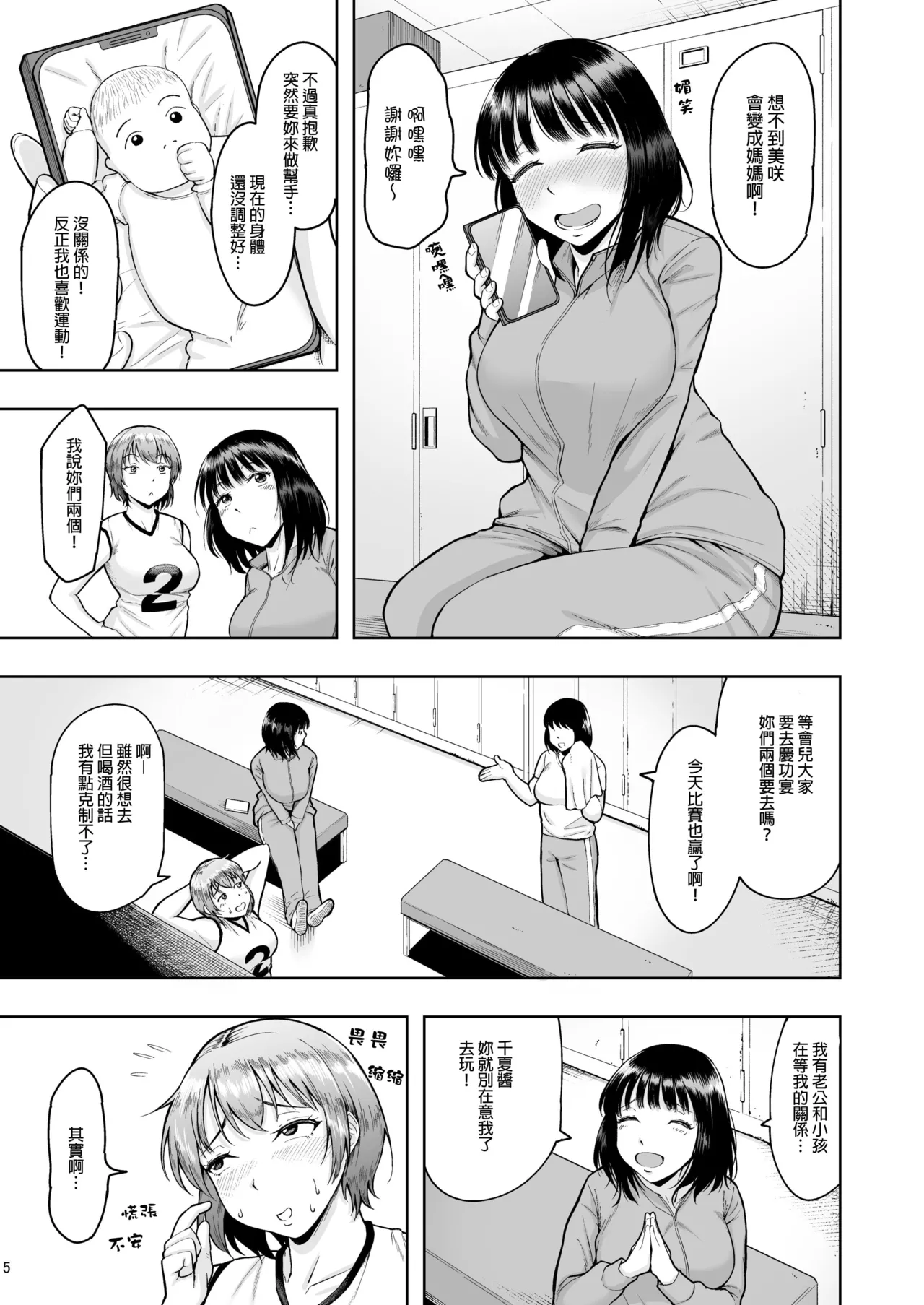 人妻妊活倶楽部【1-4】 page 61 - compilation hentai manga - read online free