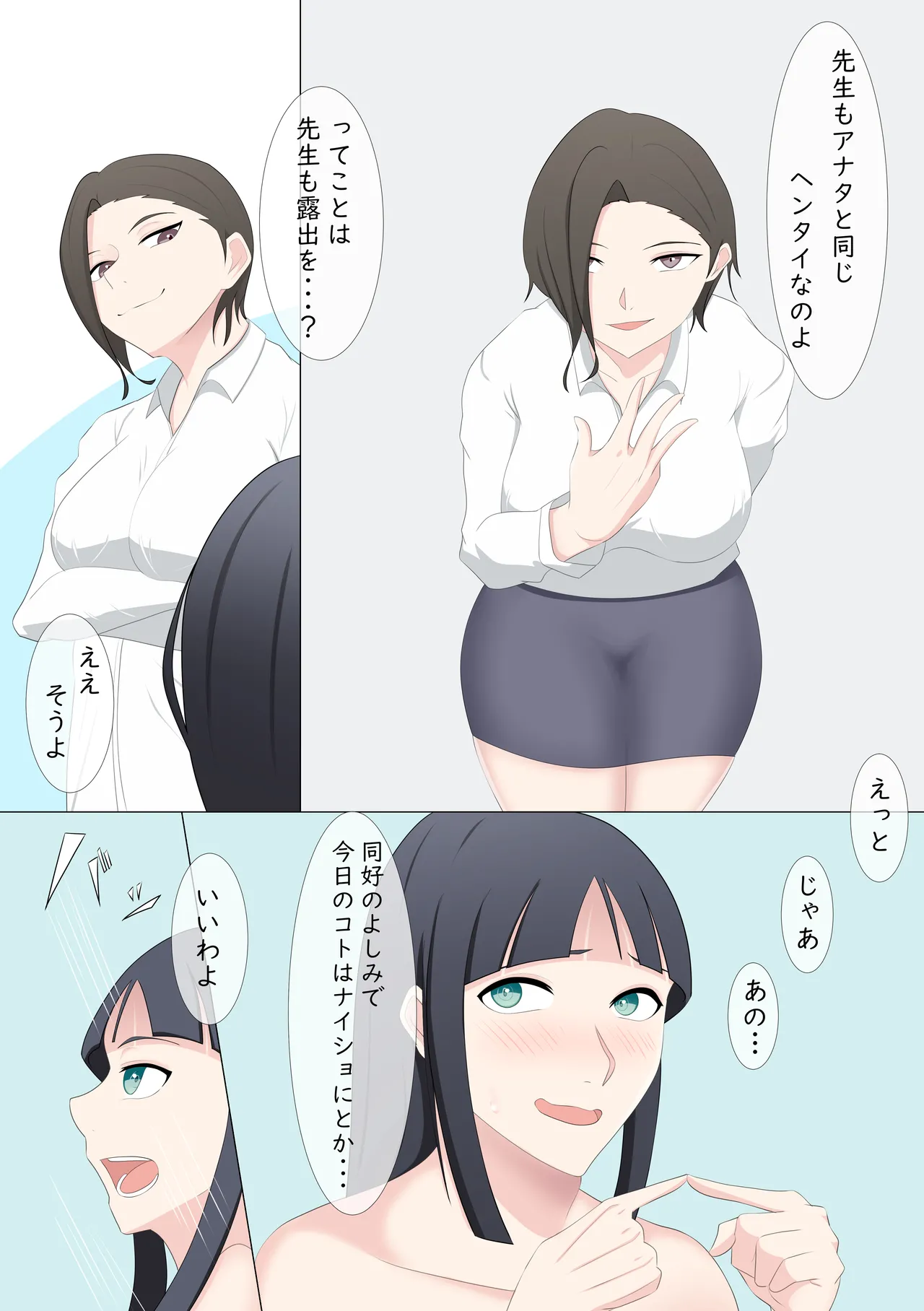 Roshutsu LESSON page 13 original parody - full color yuri hentai manga - read online free