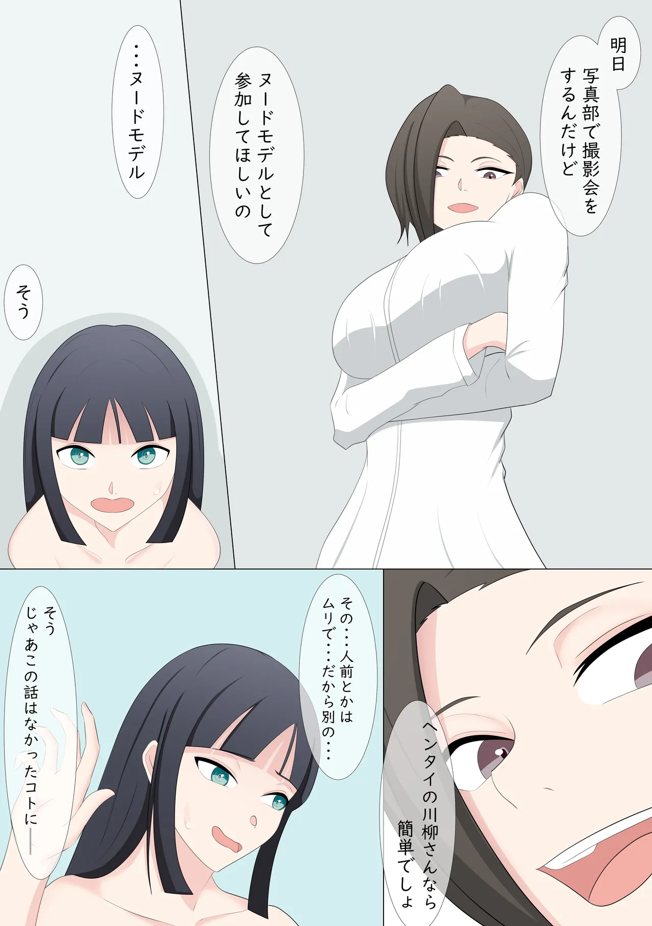 Roshutsu LESSON page 15 original parody - strap-on females only hentai manga - read online free