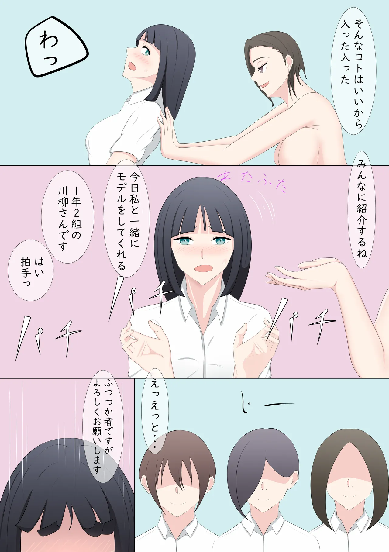 Roshutsu LESSON page 20 original parody - full color yuri hentai manga - read online free