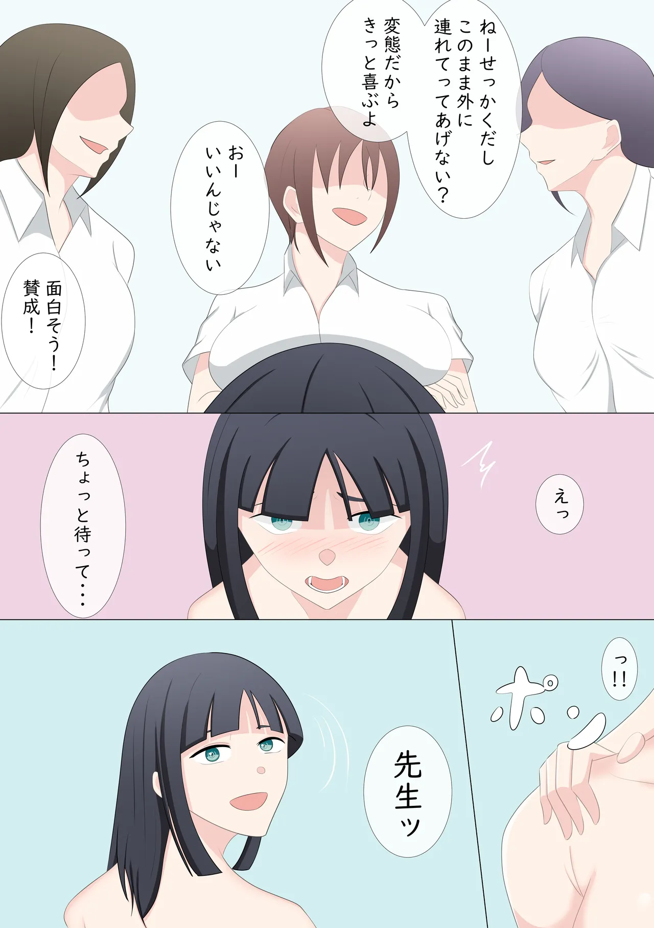 Roshutsu LESSON page 29 original parody - full color yuri hentai manga - read online free
