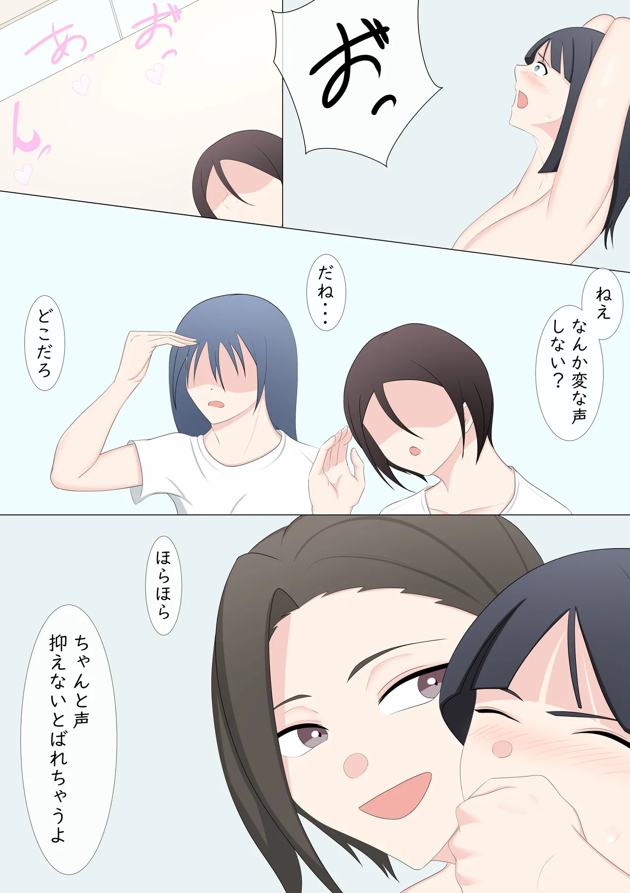 Roshutsu LESSON - Page 48