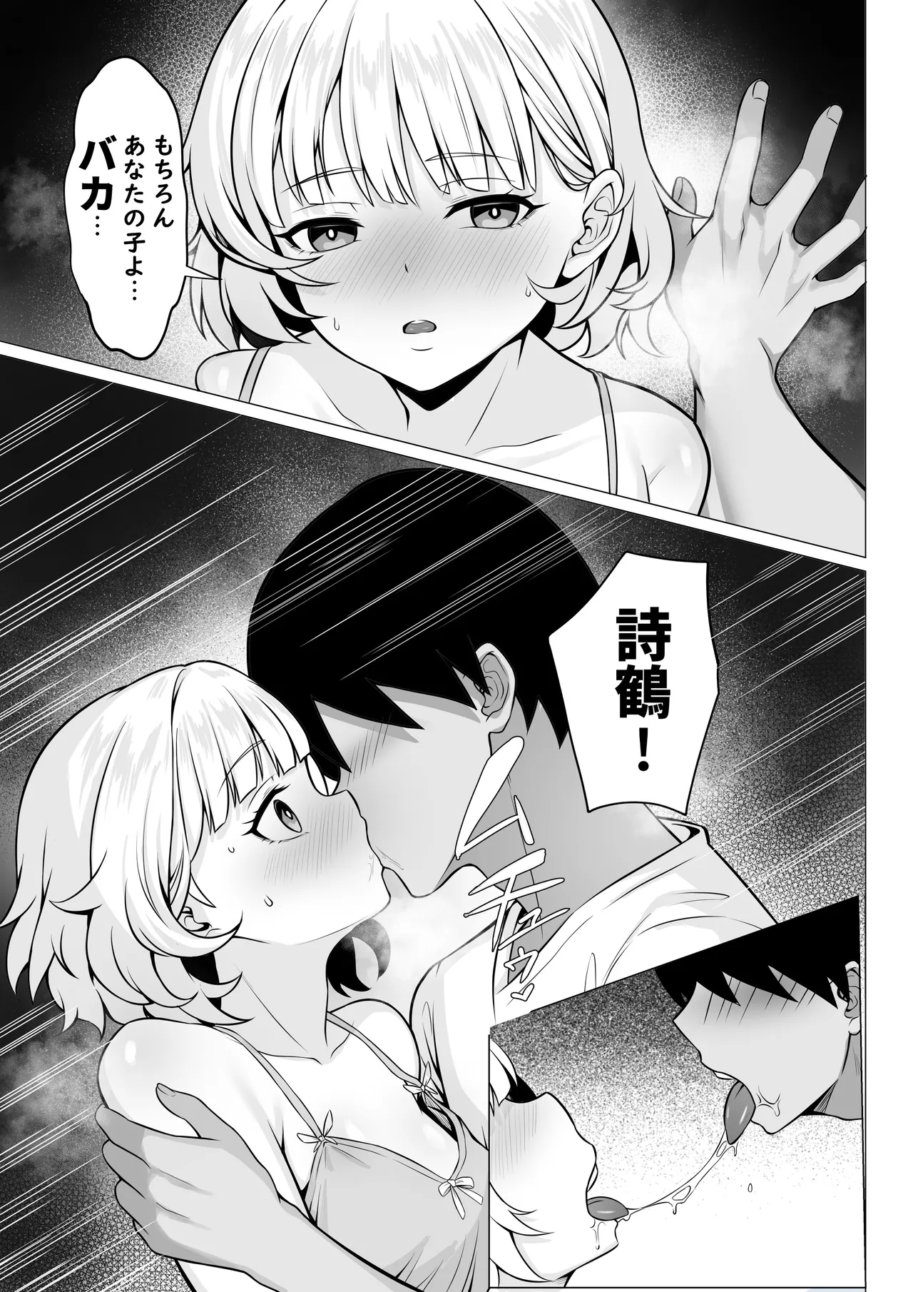 Ore no Joukyou Seiseikatsu "Shizuru Ninshin Kouhen" - Page 11