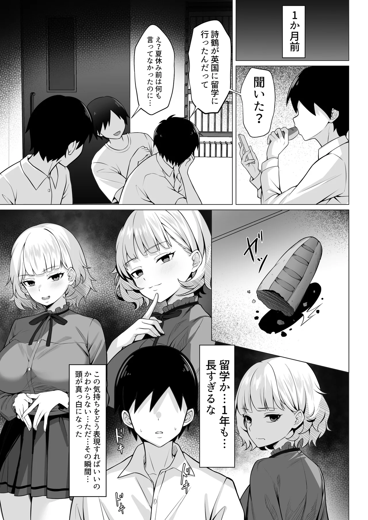 Ore no Joukyou Seiseikatsu "Shizuru Ninshin Kouhen" - Page 5