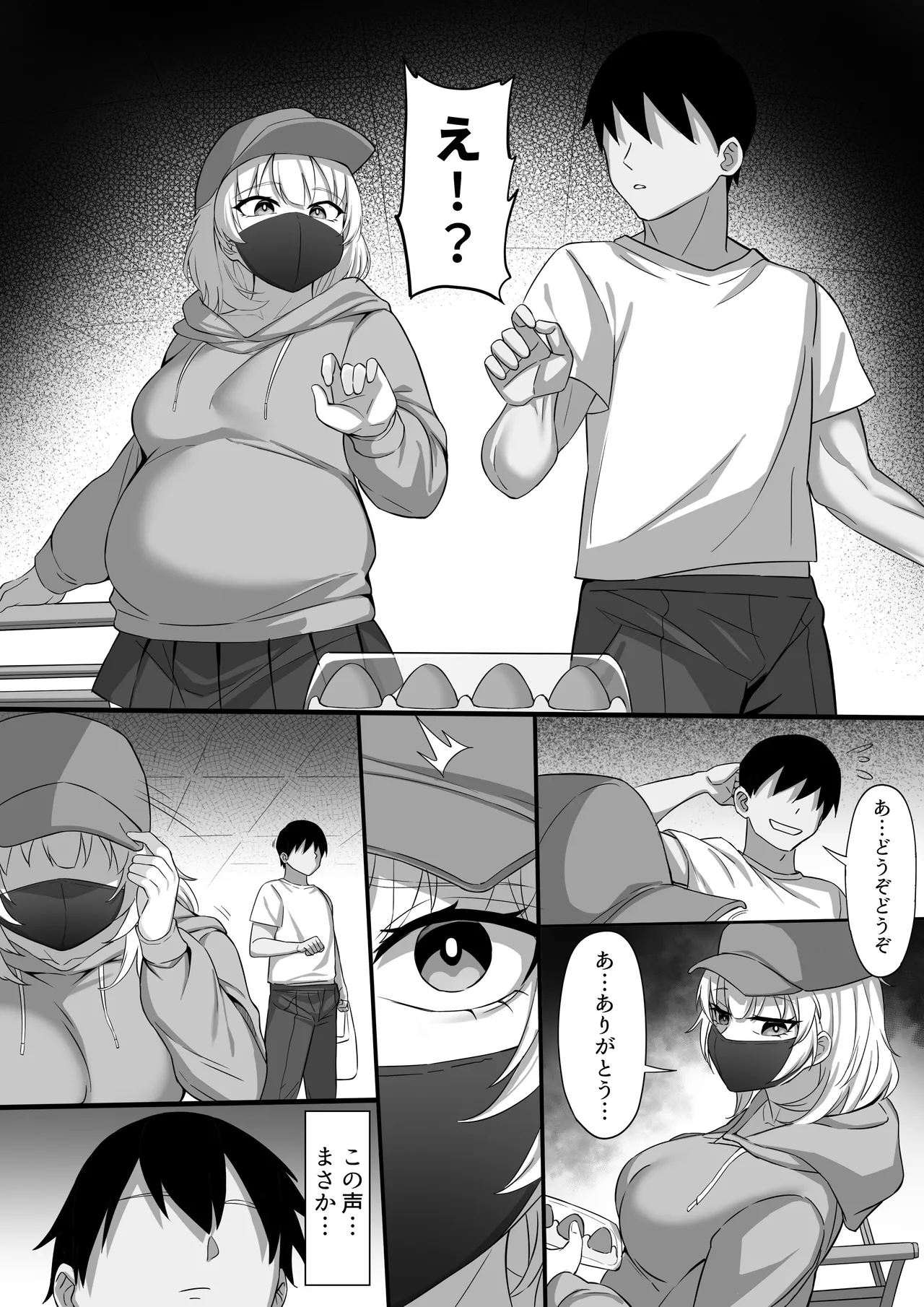 Ore no Joukyou Seiseikatsu "Shizuru Ninshin Kouhen" - Page 7