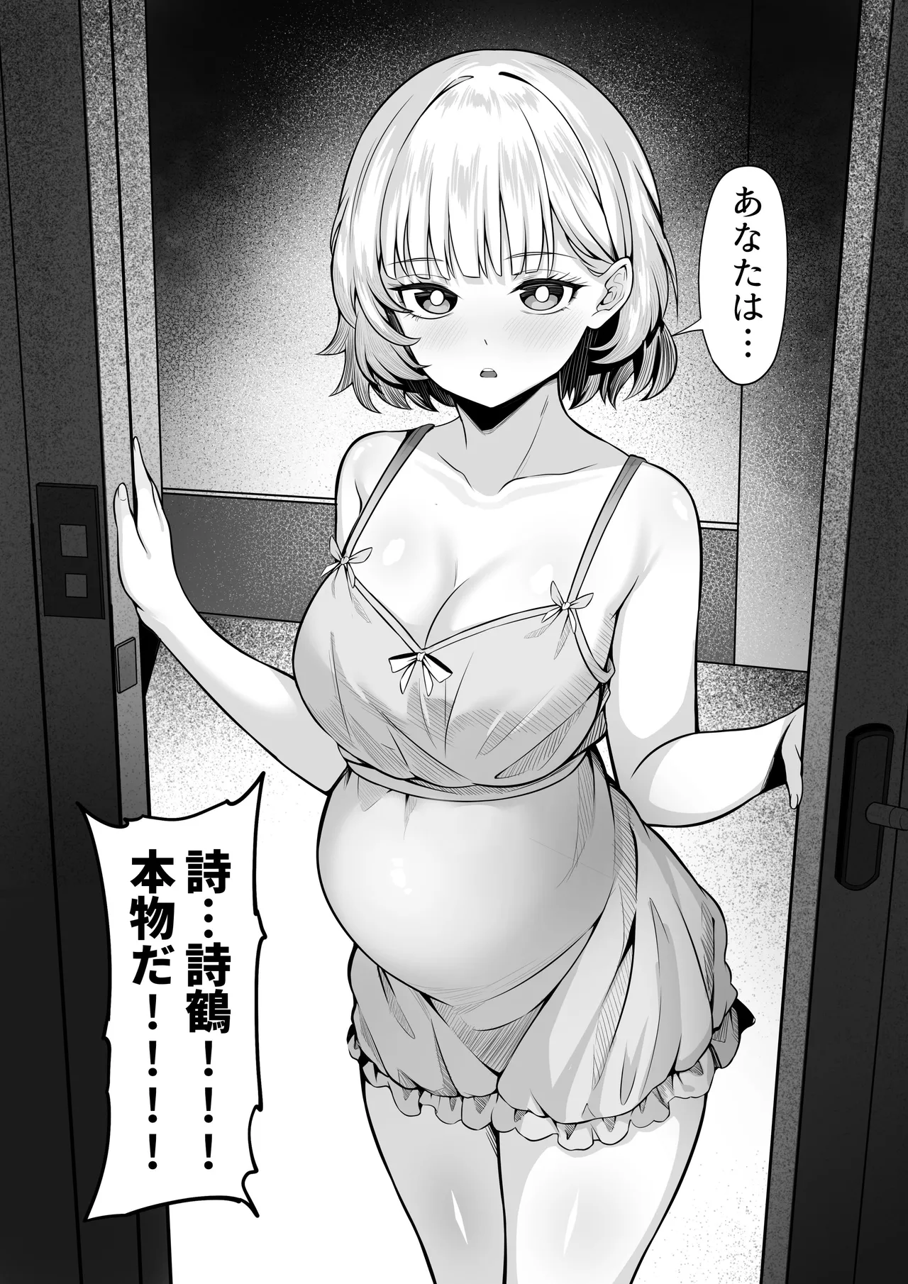 Ore no Joukyou Seiseikatsu "Shizuru Ninshin Kouhen" - Page 9