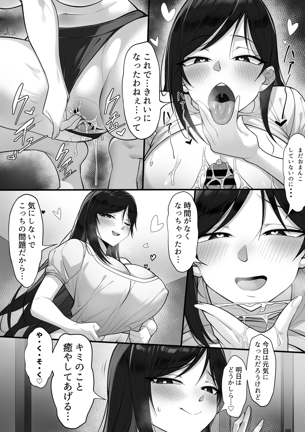 Ore no Joukyou Seiseikatsu 18 "Tonari no Hitozuma Tokushuu Hen" - Page 23