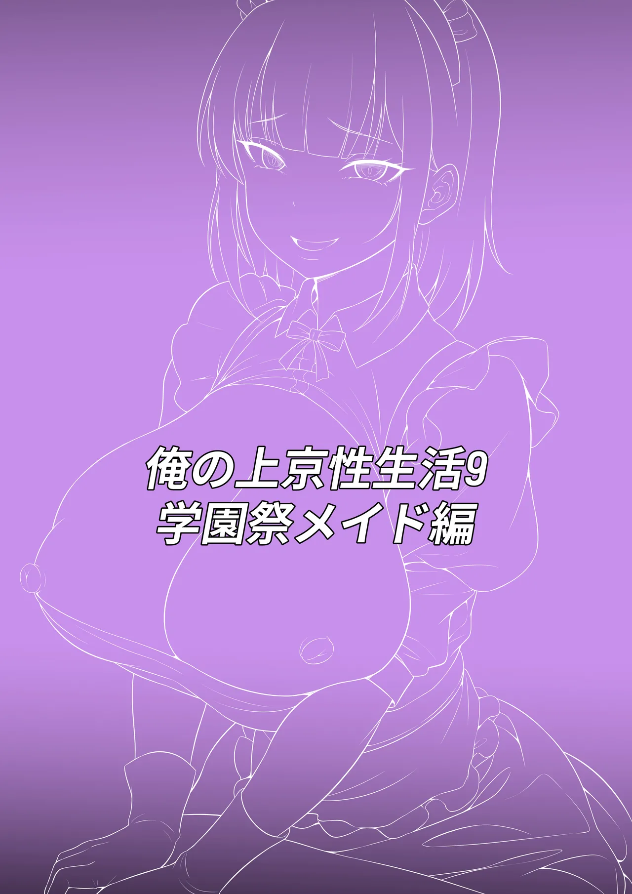 Ore no Joukyou Seiseikatsu Souchuuhen page 108 original parody - stockings big breasts hentai manga - read online free