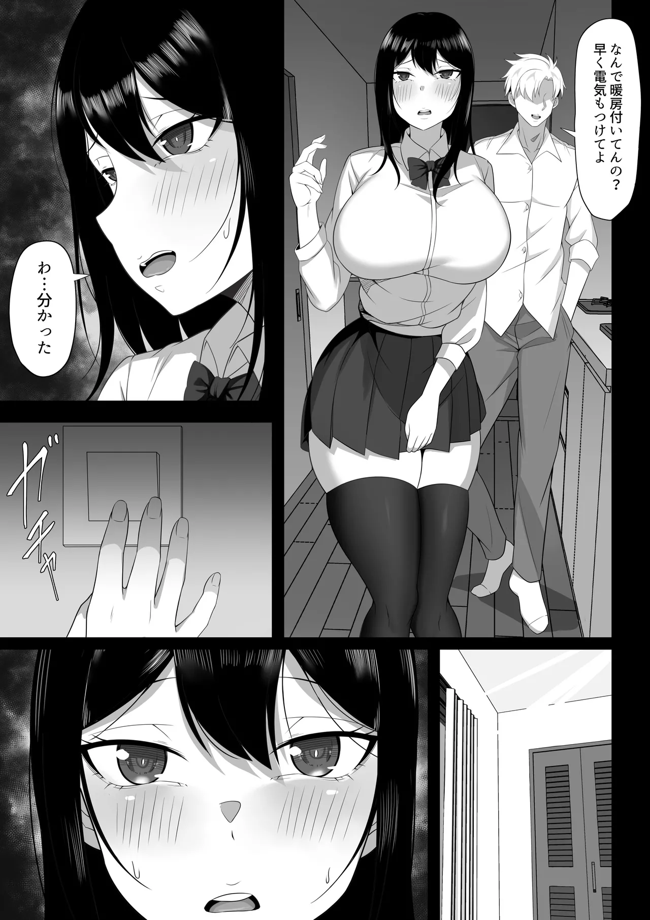 Ore no Joukyou Seiseikatsu Souchuuhen page 12 original parody - stockings big breasts hentai manga - read online free