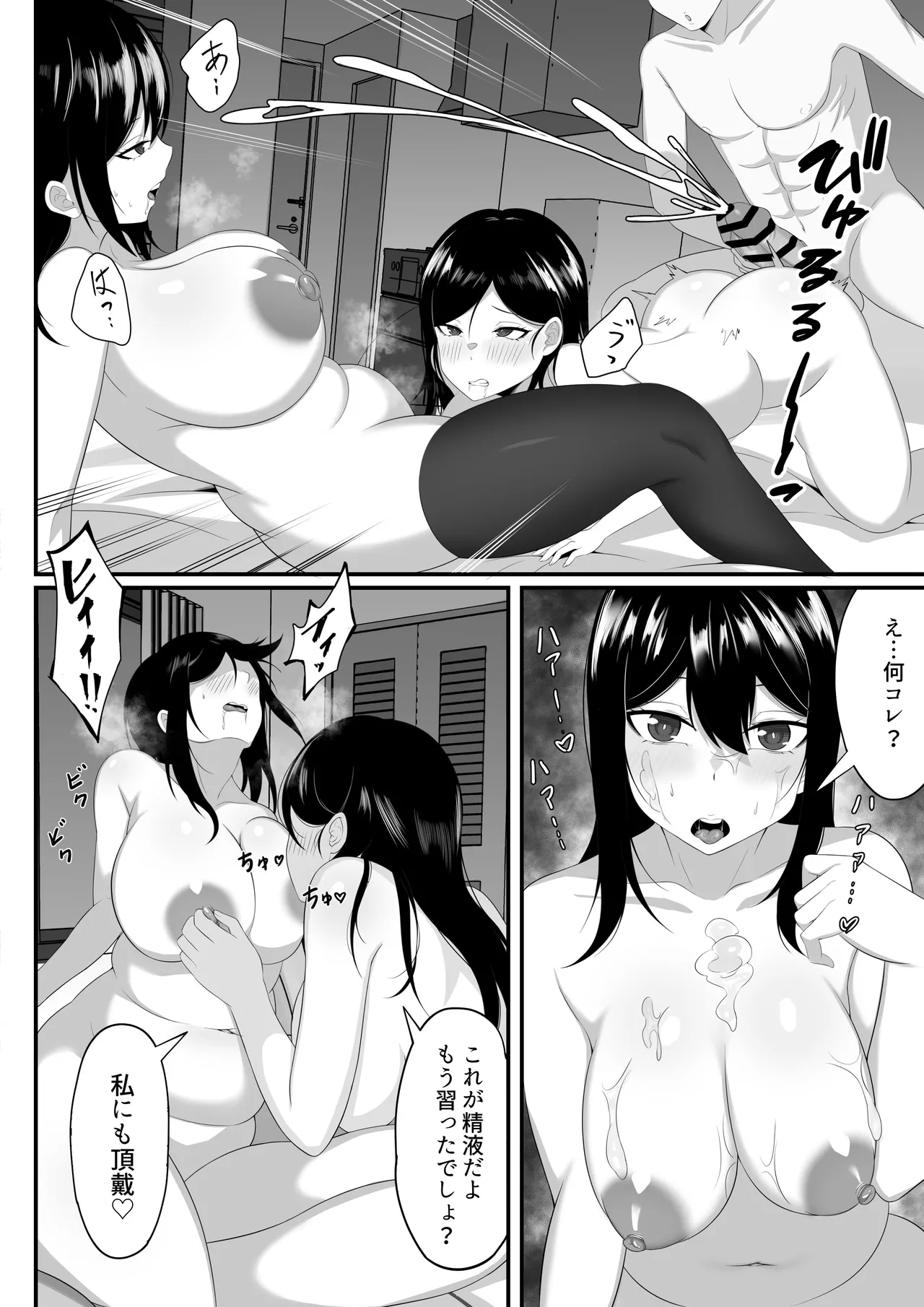 Ore no Joukyou Seiseikatsu Souchuuhen page 23 original parody - maid milf hentai manga - read online free