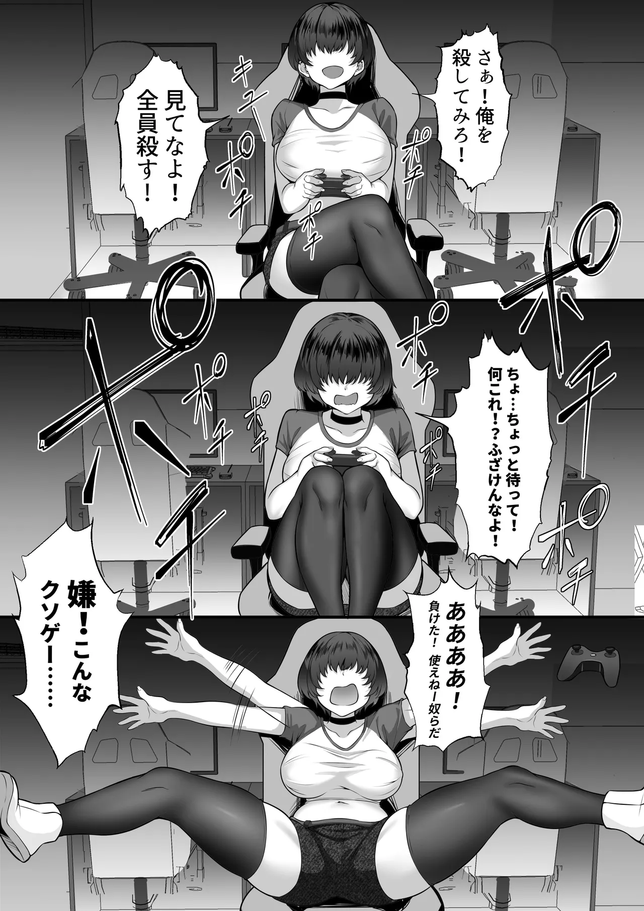 Ore no Joukyou Seiseikatsu 16 "NeCafe Hen" - Page 10