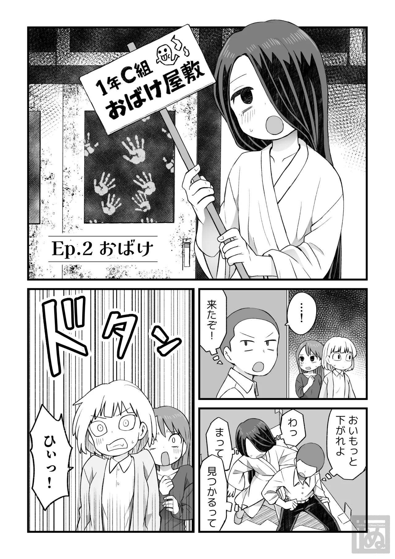 片目隠れ男子の情事 page 11 original parody - bunny boy anal hentai manga - read online free