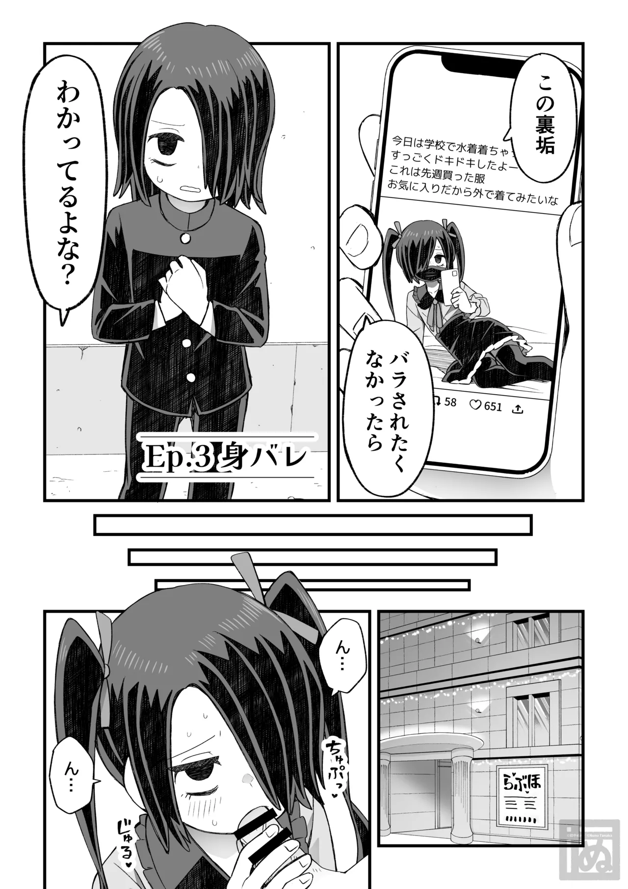 片目隠れ男子の情事 page 17 original parody - bunny boy anal hentai manga - read online free