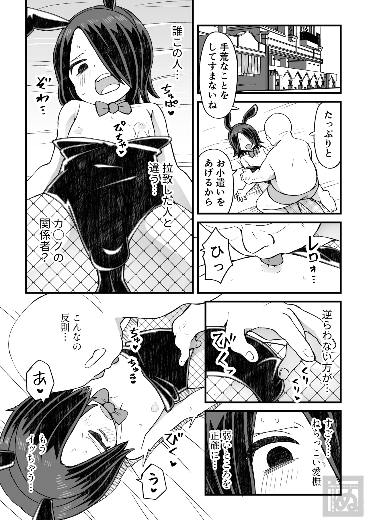 片目隠れ男子の情事 page 25 original parody - bunny boy anal hentai manga - read online free