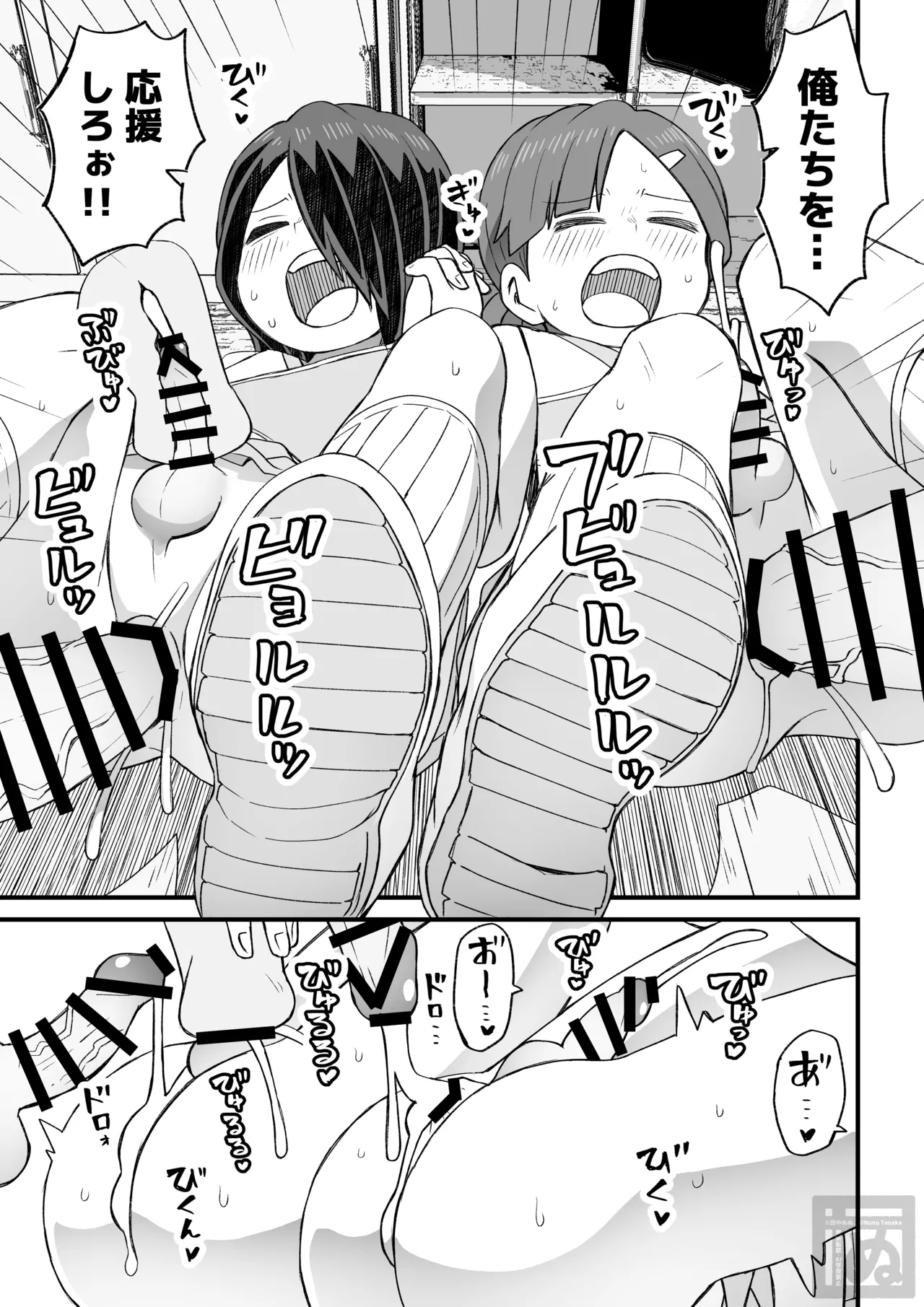 片目隠れ男子の情事 - Page 40