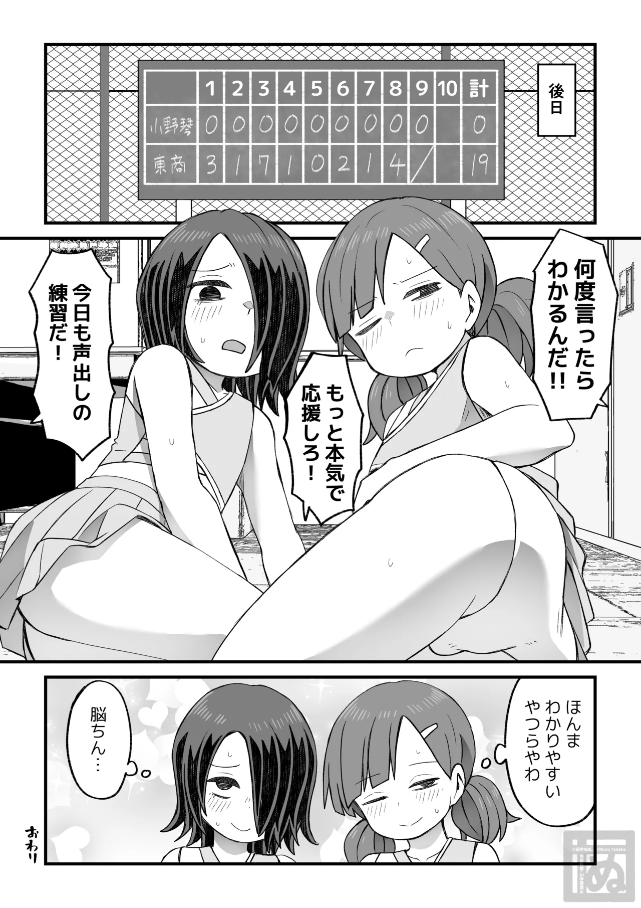 片目隠れ男子の情事 page 41 original parody - bunny boy anal hentai manga - read online free