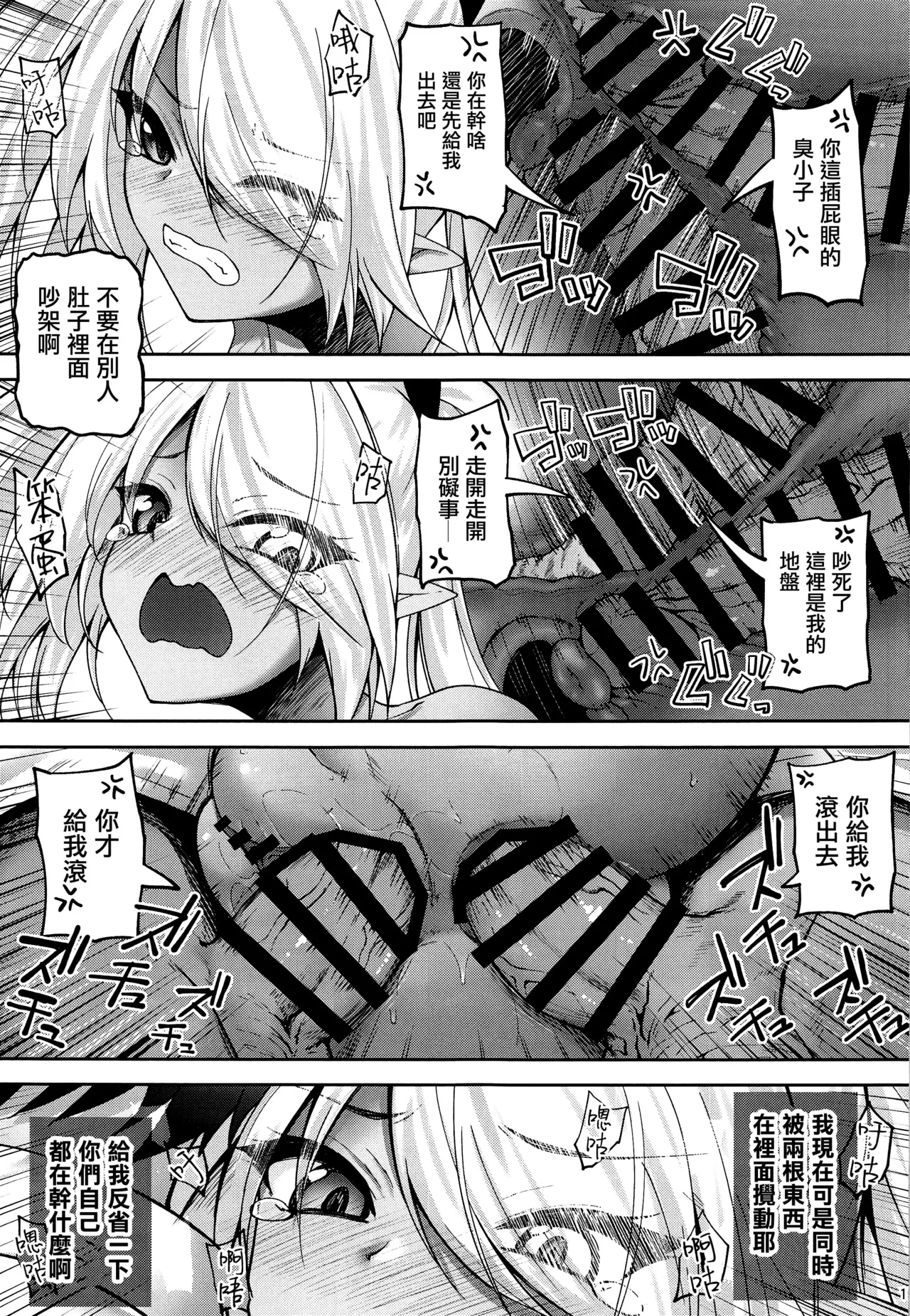 Sensei Futari gakari wa Zurui daro - Page 12