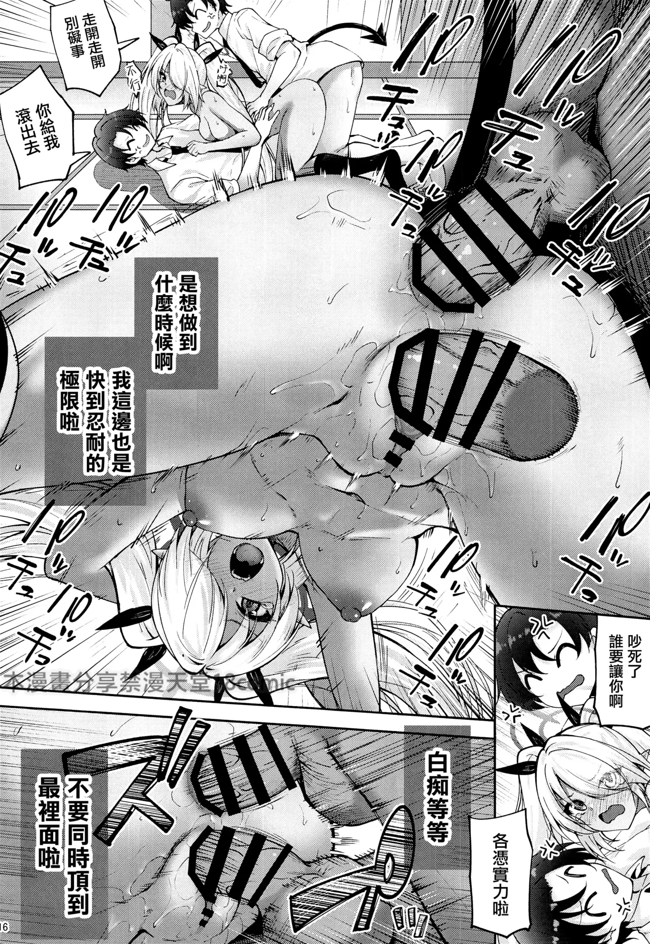 Sensei Futari gakari wa Zurui daro - Page 13