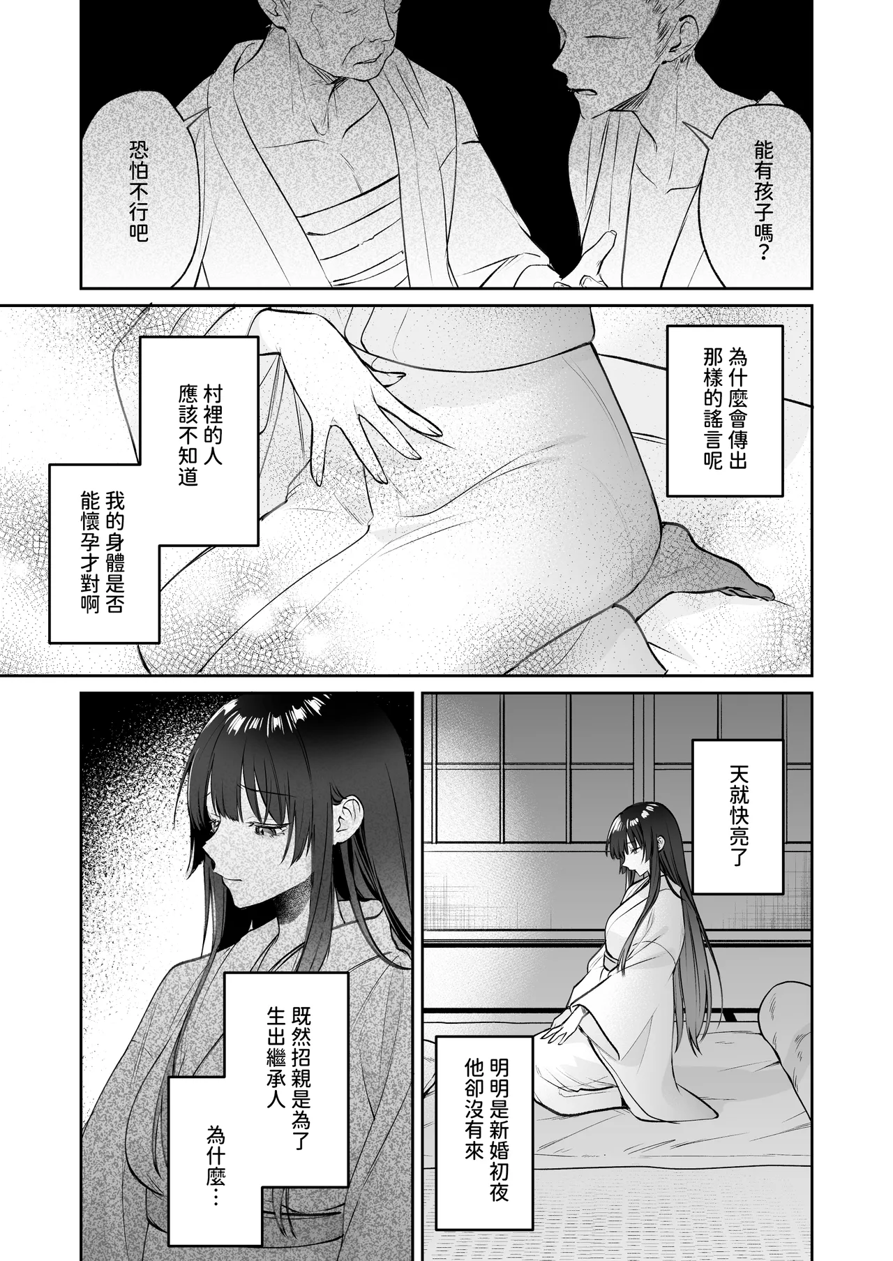 Dekiai Ryuujin to Haramase Seikatsu page 18 original parody - kissing big breasts hentai manga - read online free