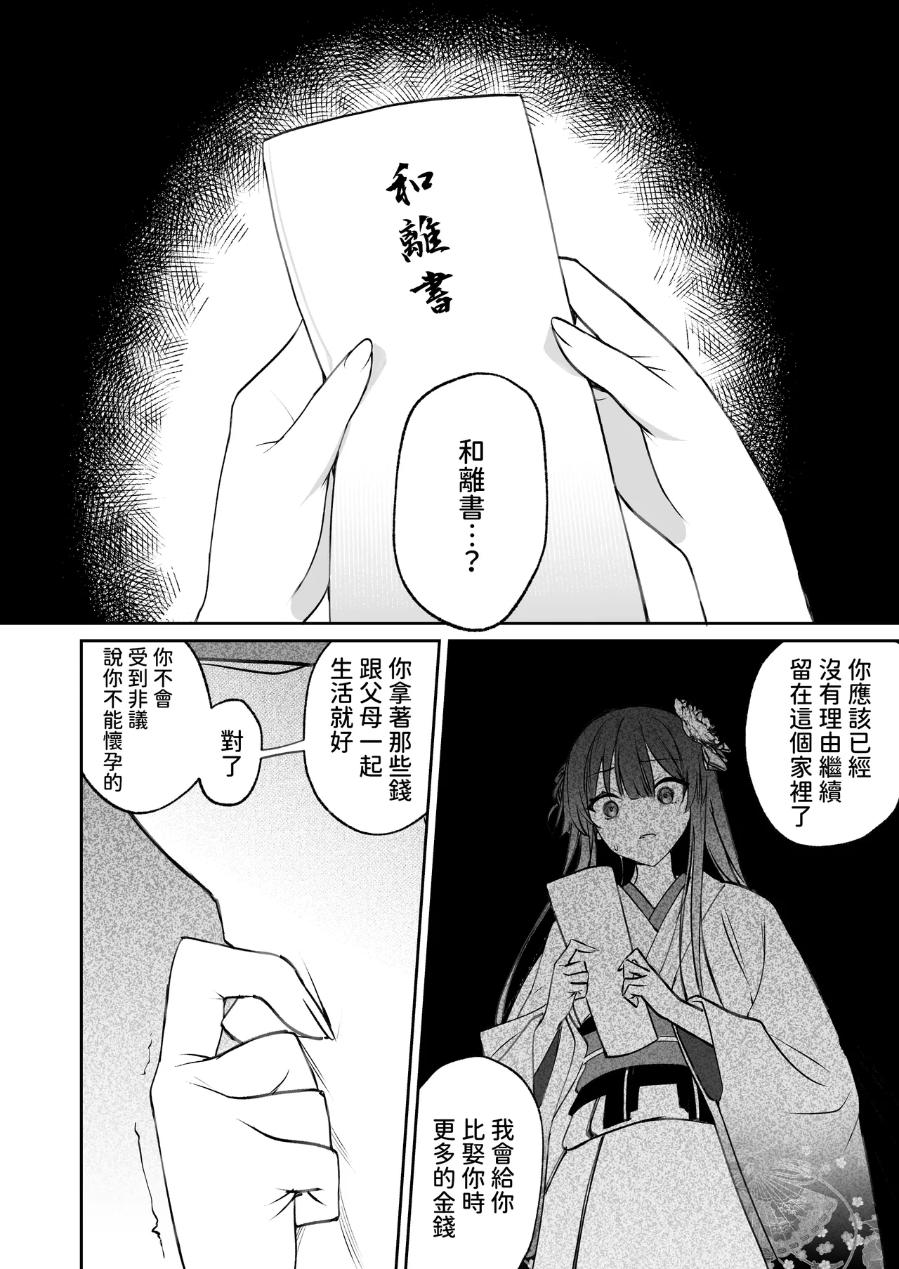 Dekiai Ryuujin to Haramase Seikatsu page 31 original parody - kissing big breasts hentai manga - read online free