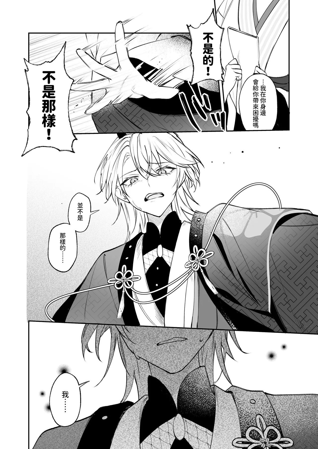 Dekiai Ryuujin to Haramase Seikatsu page 33 original parody - sole female sole male hentai manga - read online free