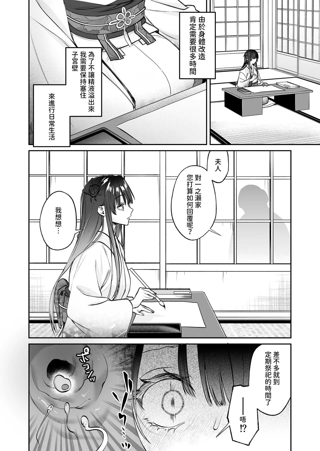 Dekiai Ryuujin to Haramase Seikatsu page 53 original parody - kissing big breasts hentai manga - read online free