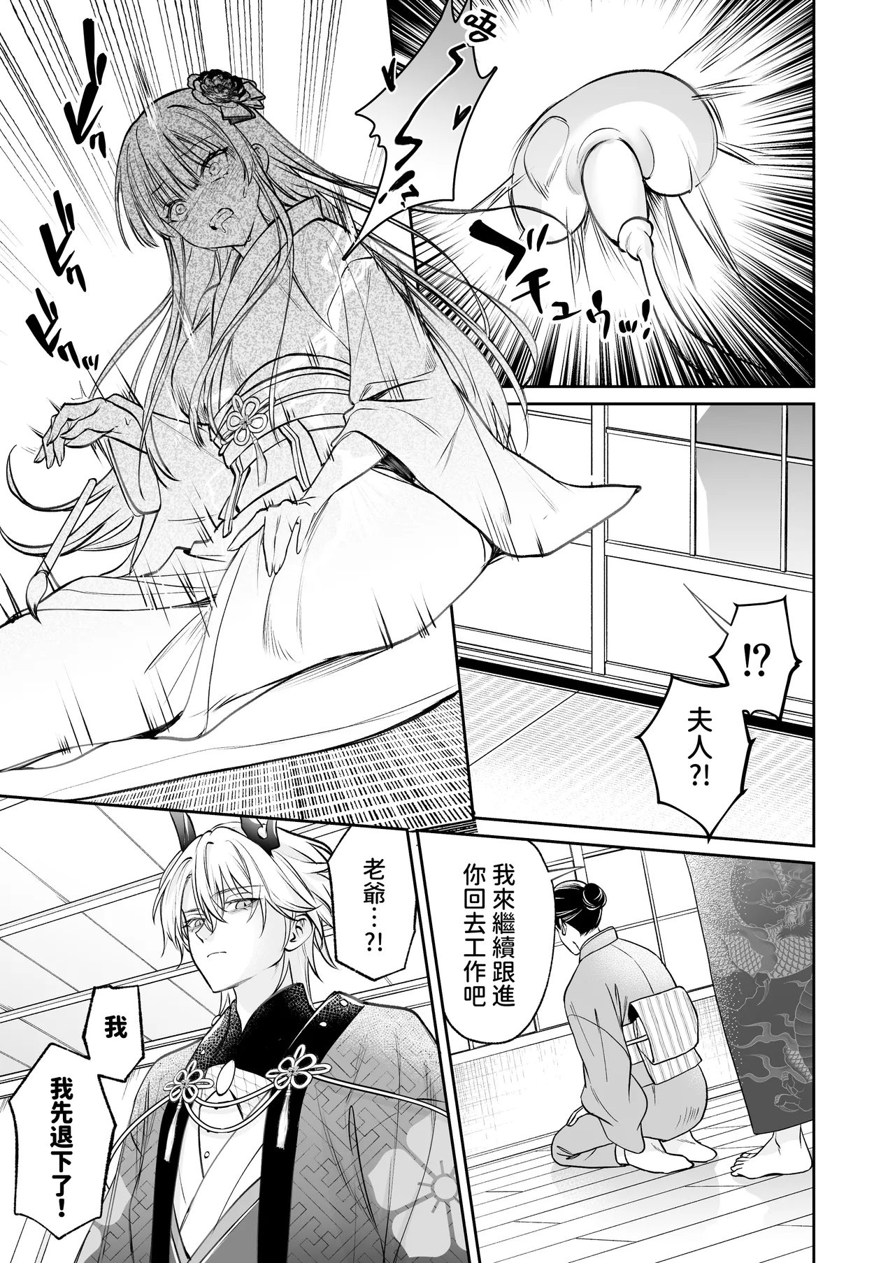 Dekiai Ryuujin to Haramase Seikatsu page 54 original parody - sole female sole male hentai manga - read online free