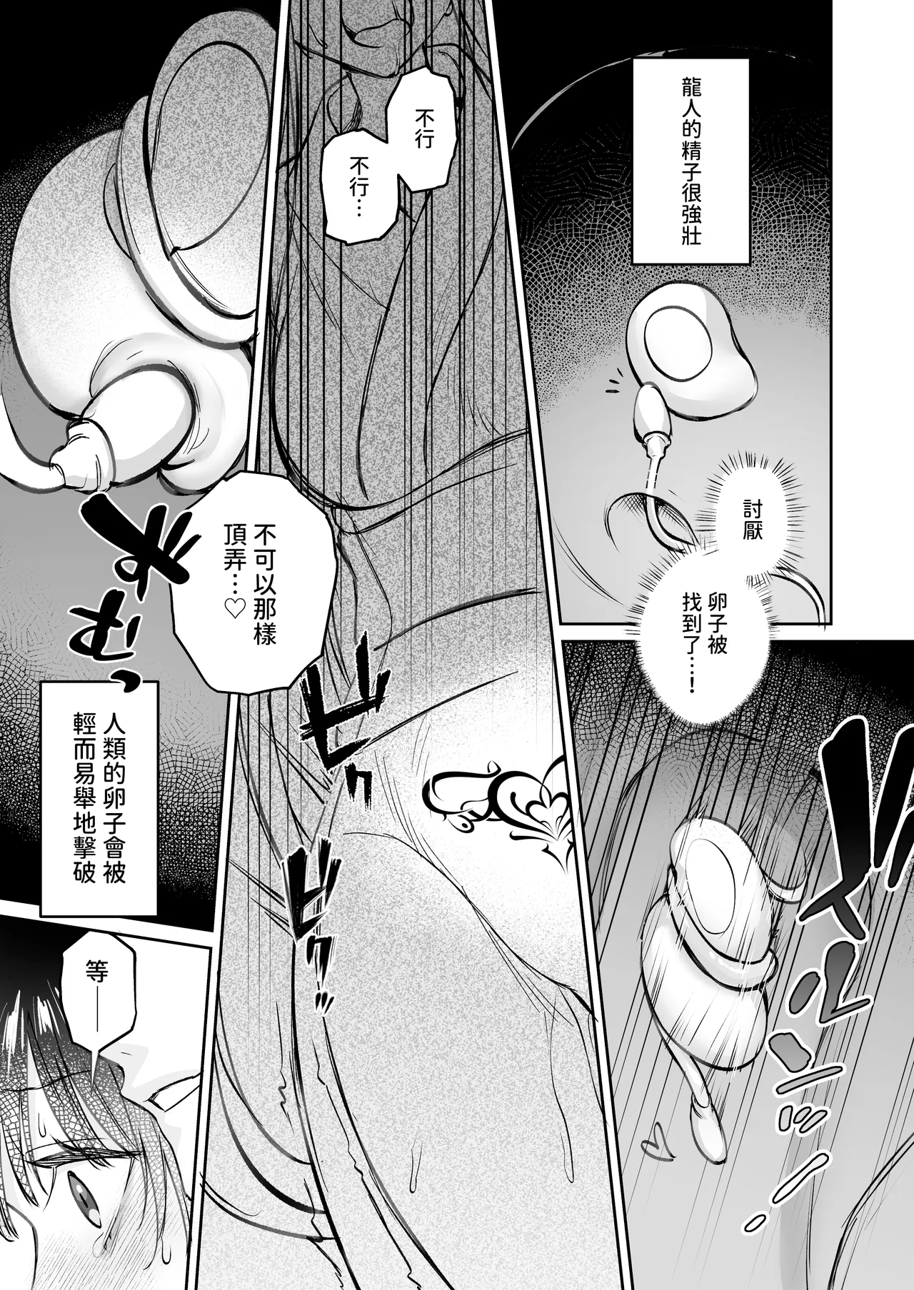 Dekiai Ryuujin to Haramase Seikatsu page 56 original parody - sole female sole male hentai manga - read online free