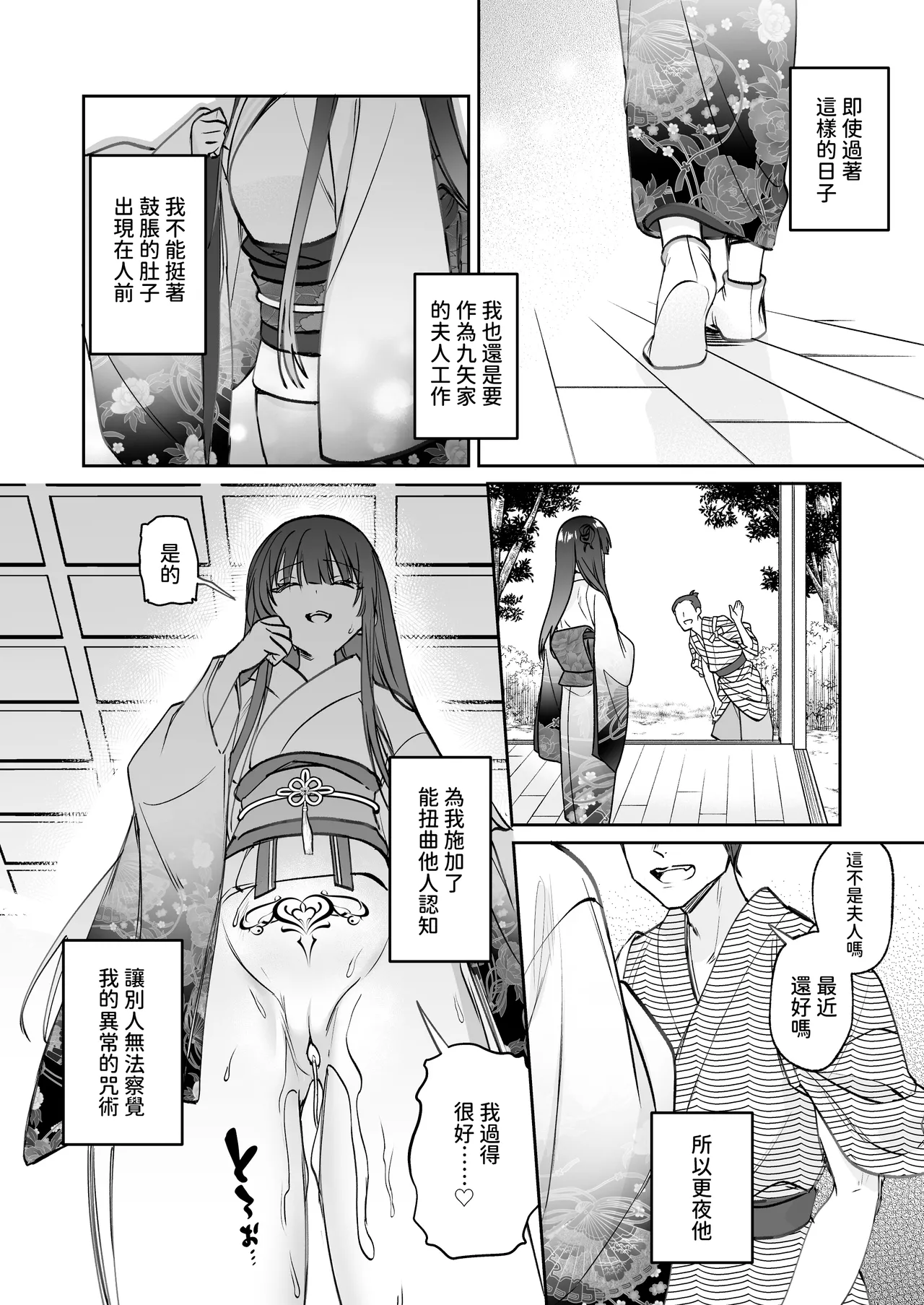 Dekiai Ryuujin to Haramase Seikatsu page 61 original parody - kissing big breasts hentai manga - read online free